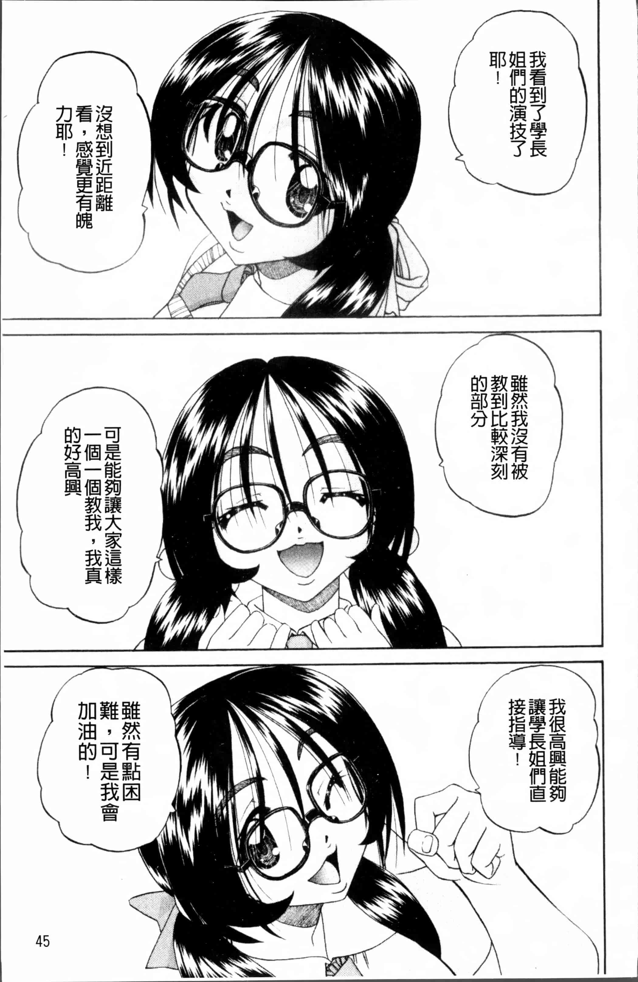 [春籠漸] どうしよう、キモチいい_第2集