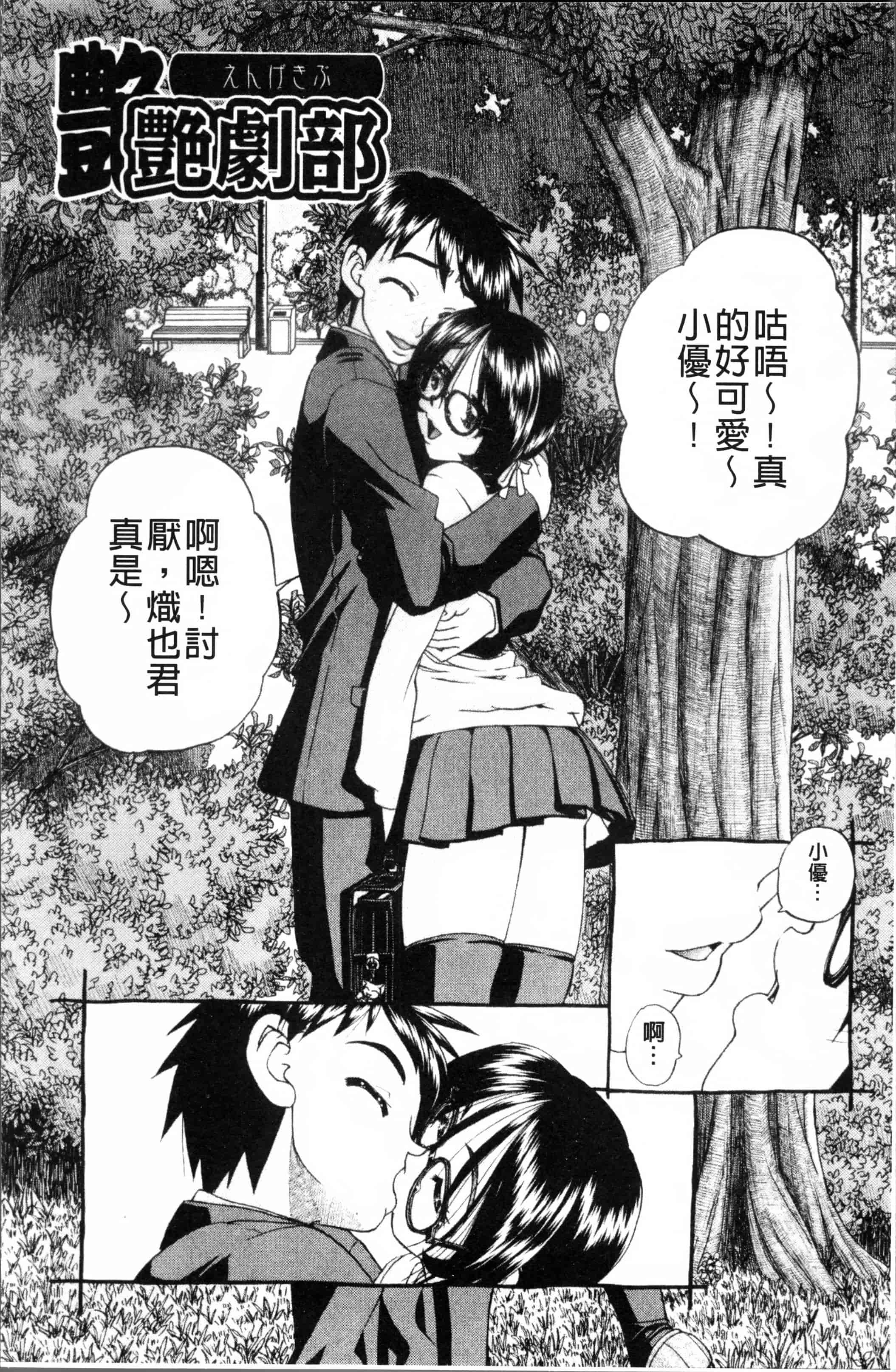 [春籠漸] どうしよう、キモチいい_第2集