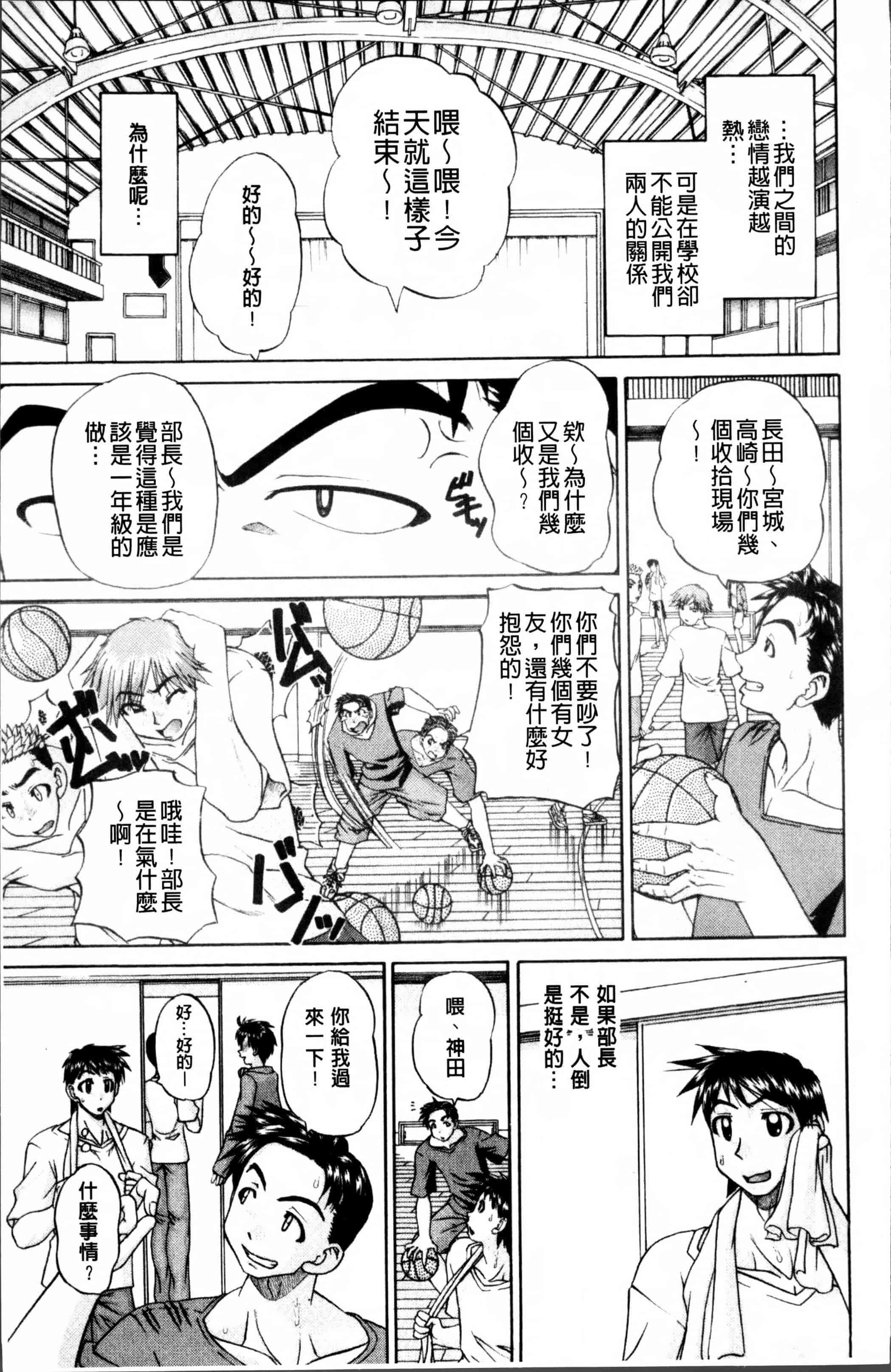 [春籠漸] どうしよう、キモチいい_第2集