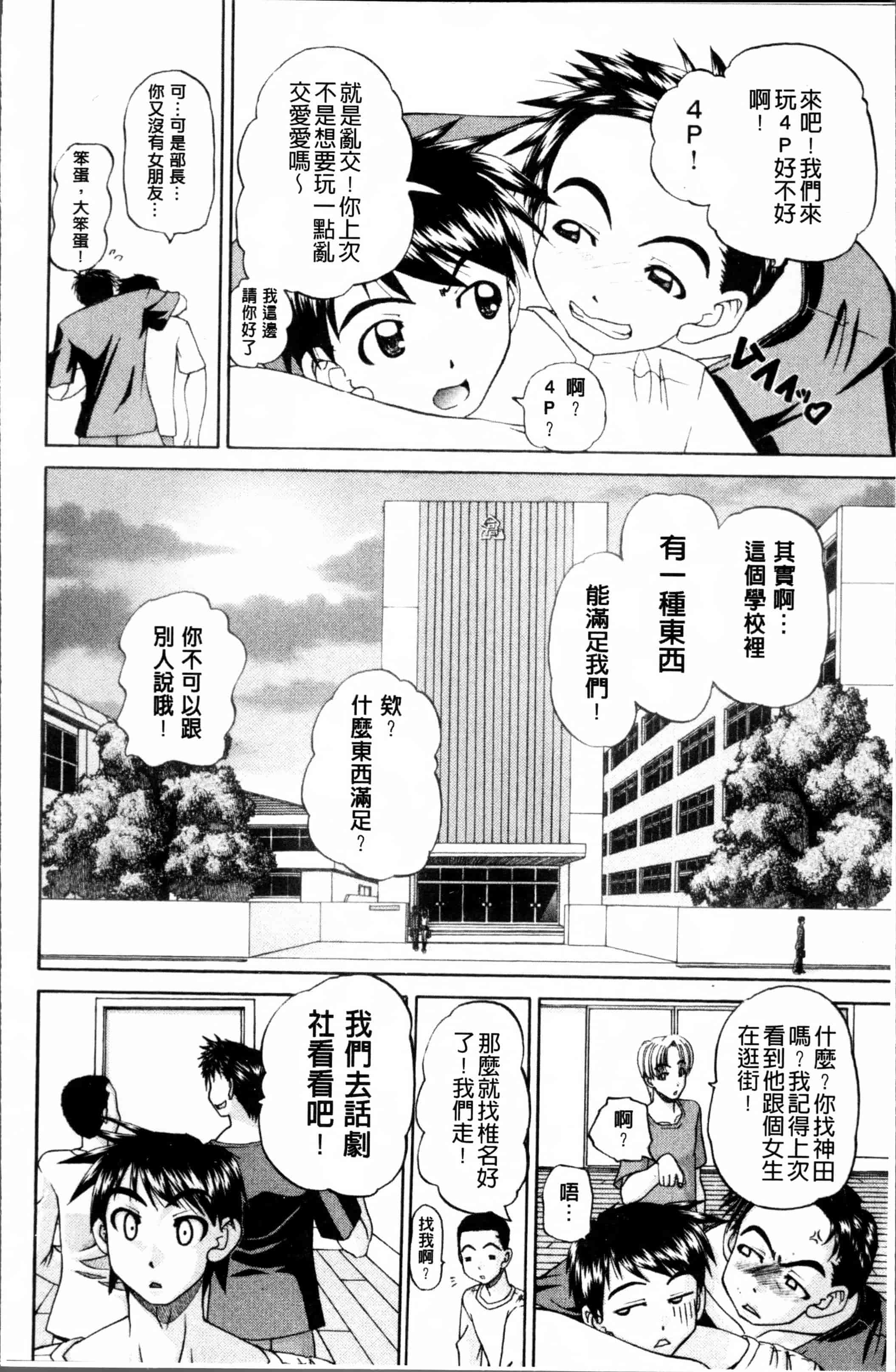 [春籠漸] どうしよう、キモチいい_第2集
