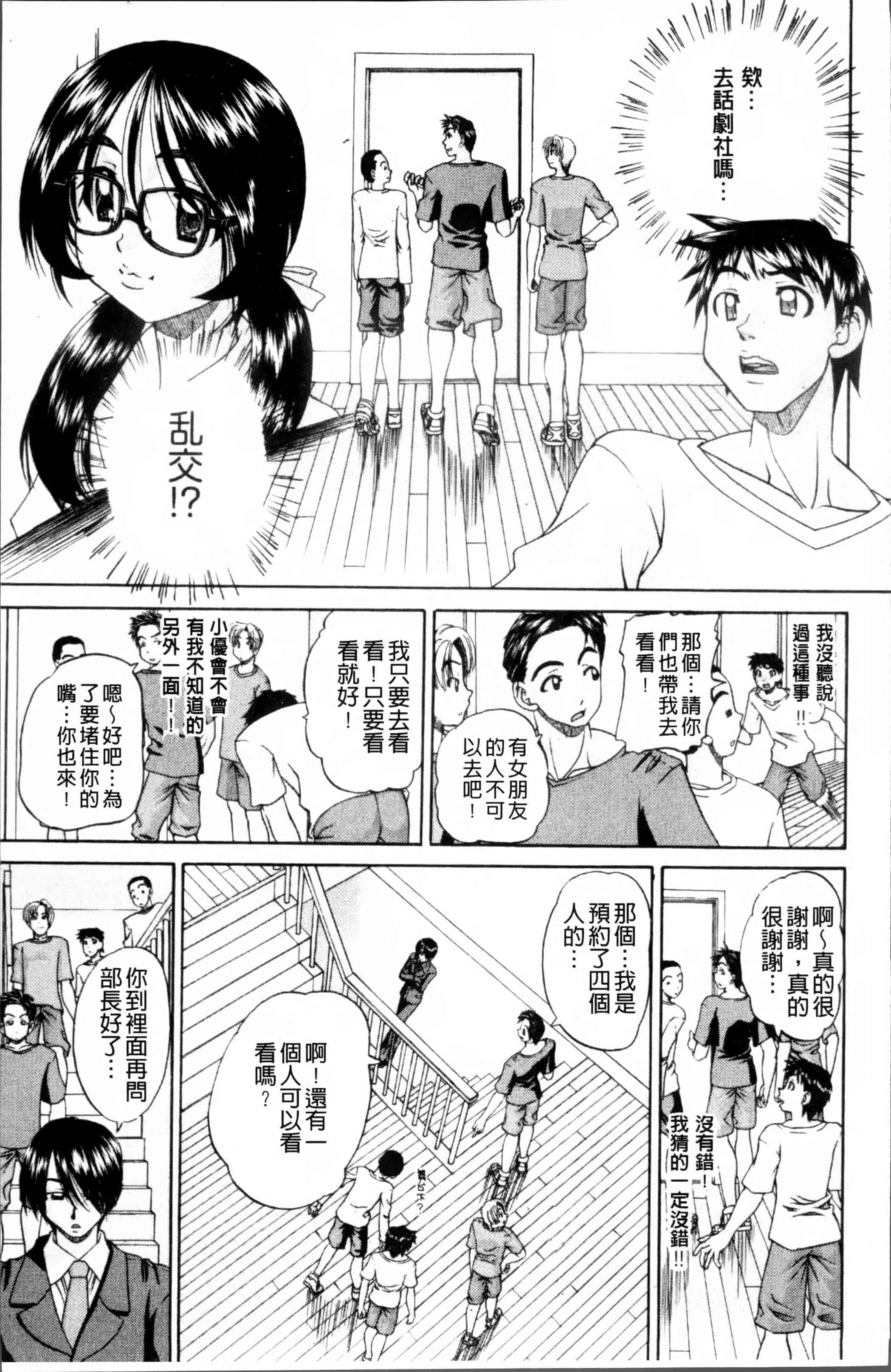 [春籠漸] どうしよう、キモチいい_第2集