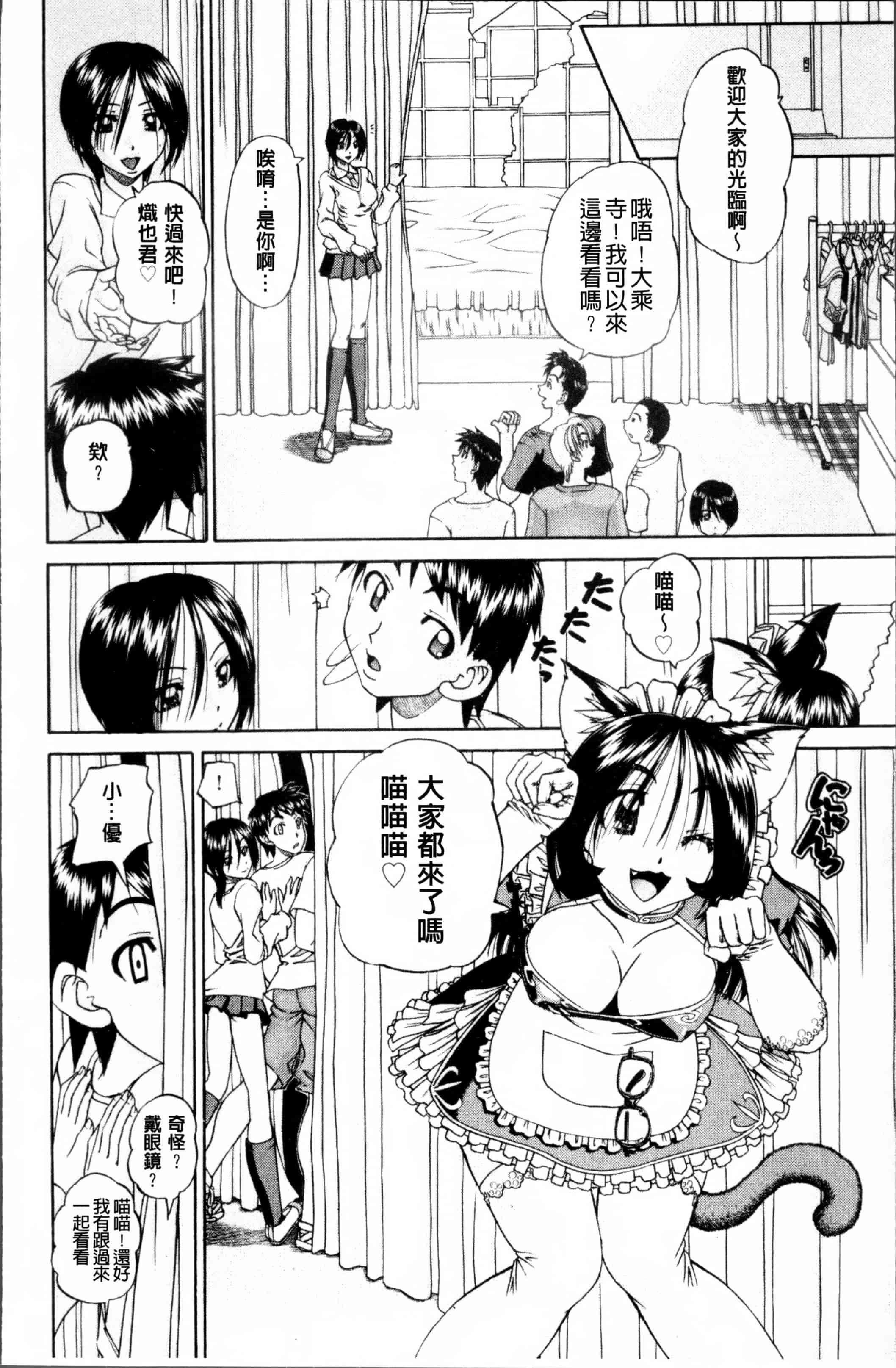[春籠漸] どうしよう、キモチいい_第2集