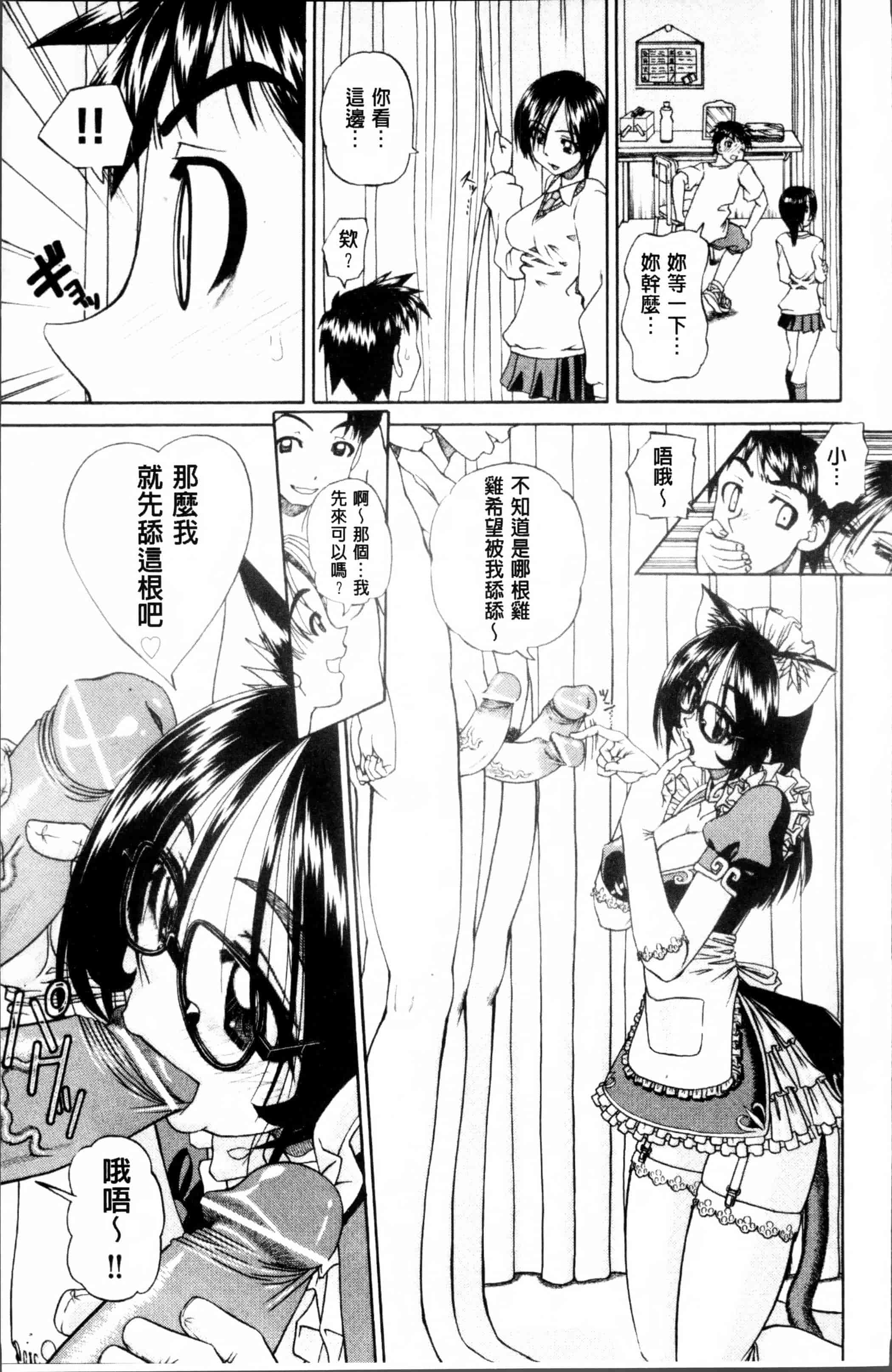 [春籠漸] どうしよう、キモチいい_第2集