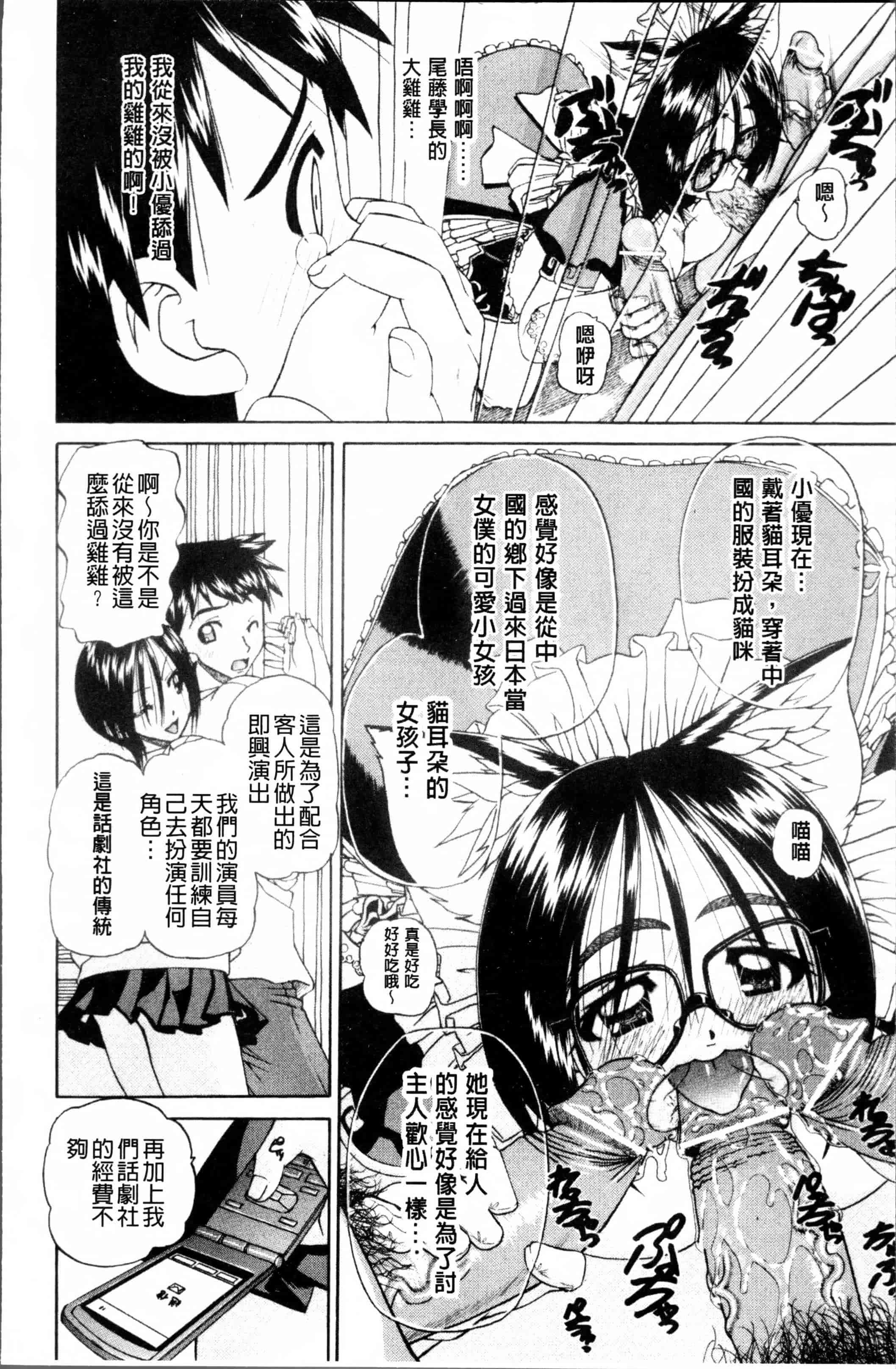 [春籠漸] どうしよう、キモチいい_第2集