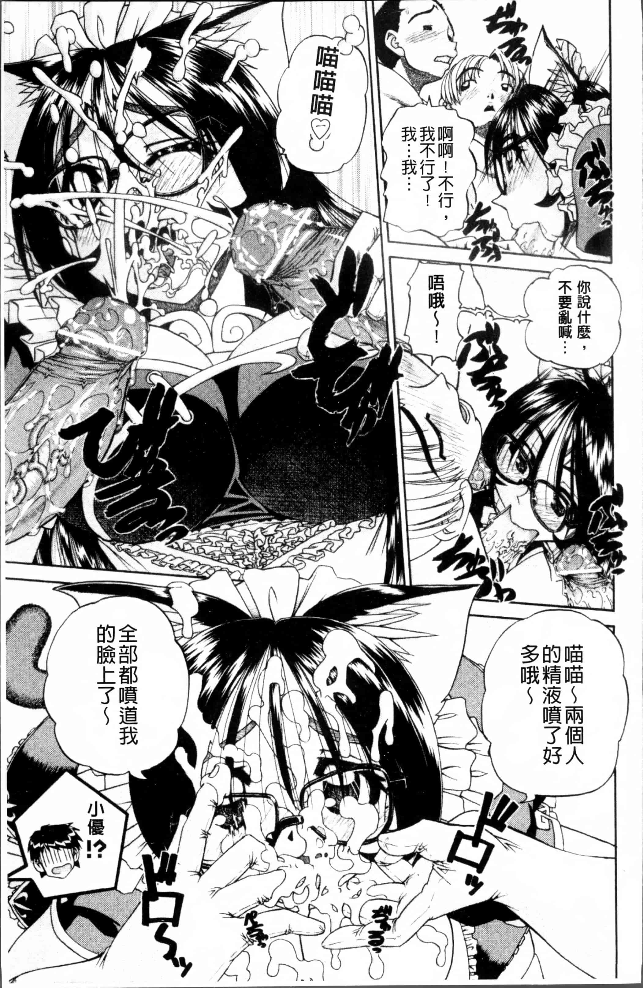 [春籠漸] どうしよう、キモチいい_第2集