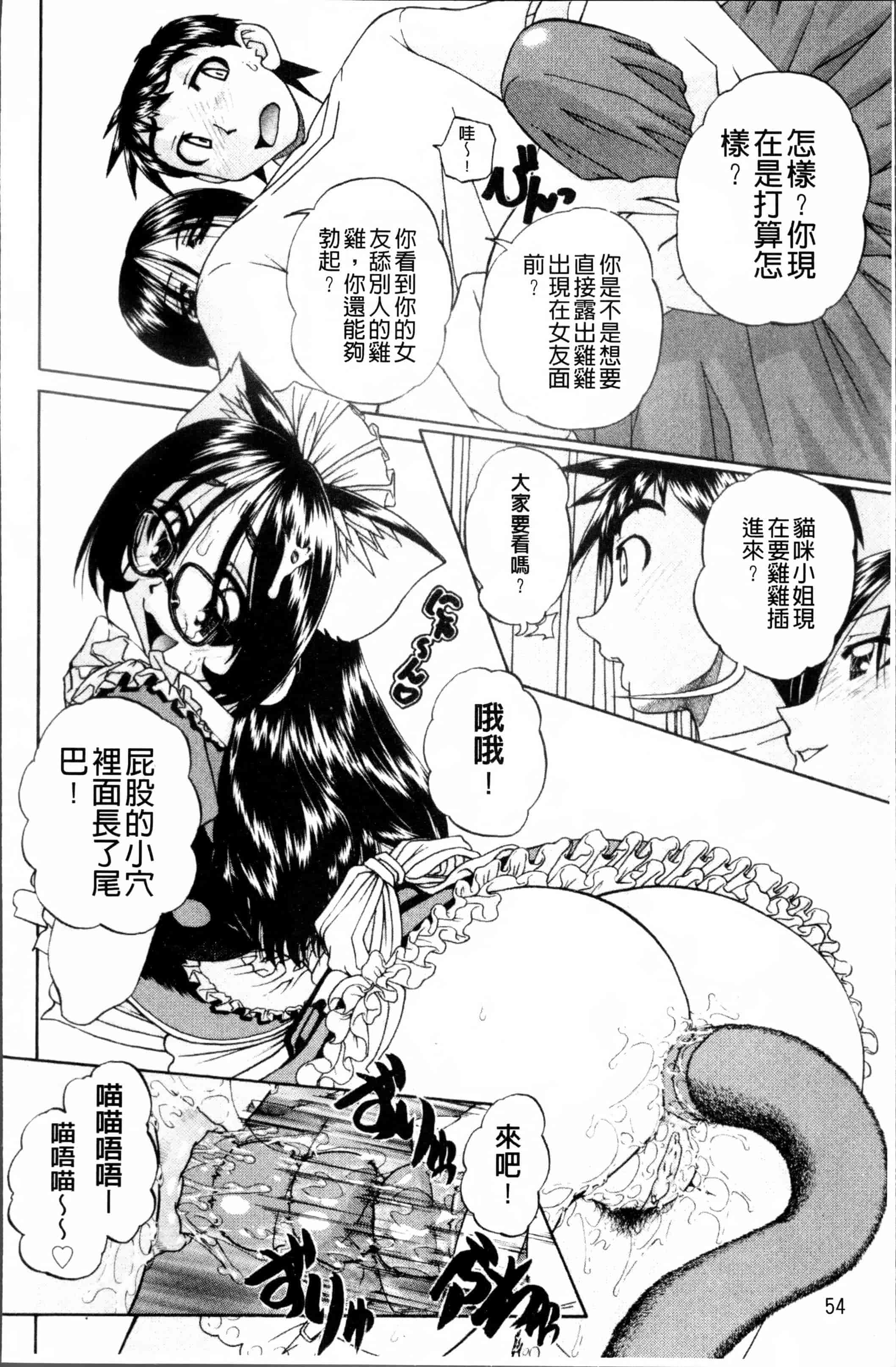 [春籠漸] どうしよう、キモチいい_第2集