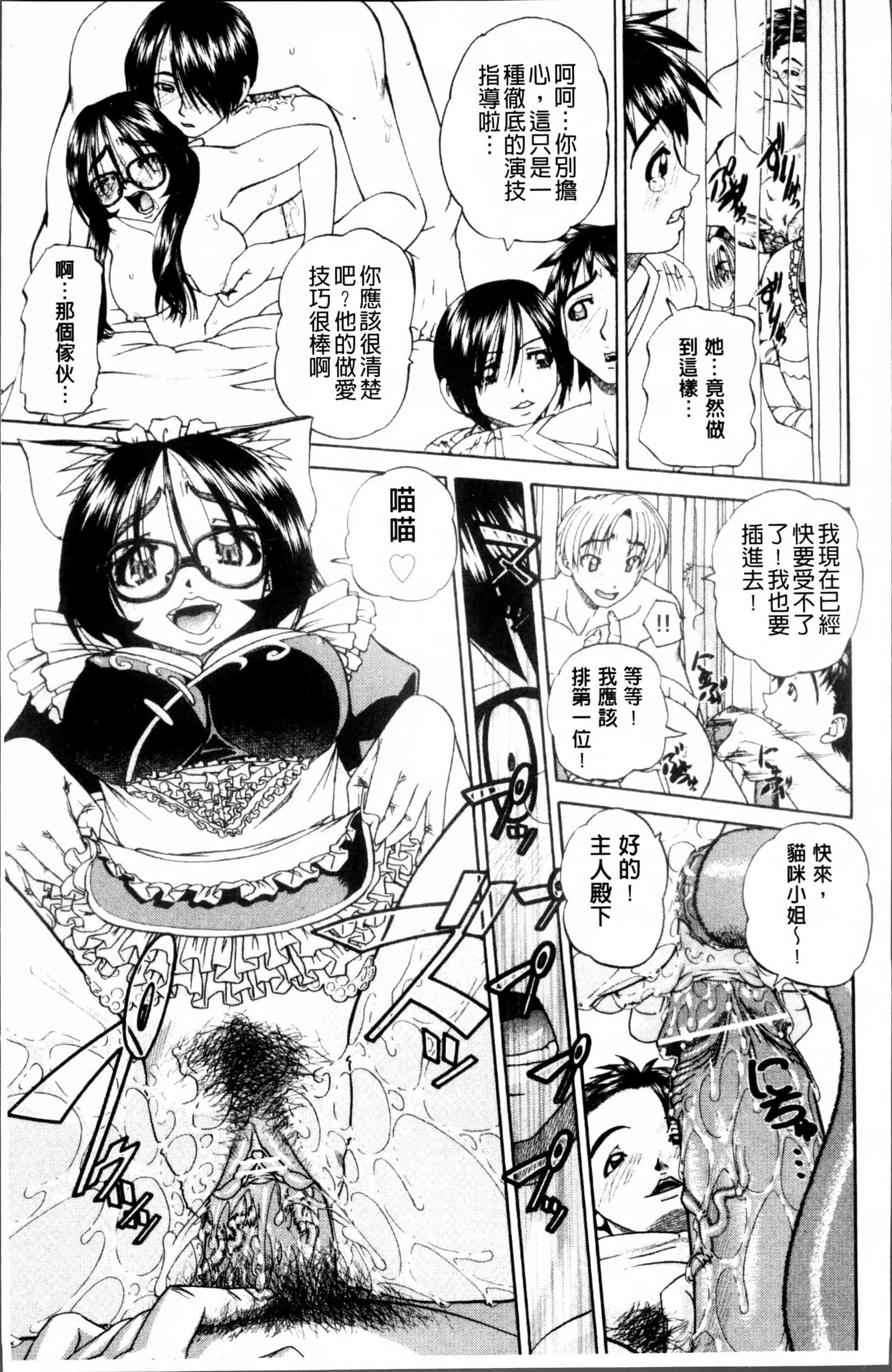 [春籠漸] どうしよう、キモチいい_第2集