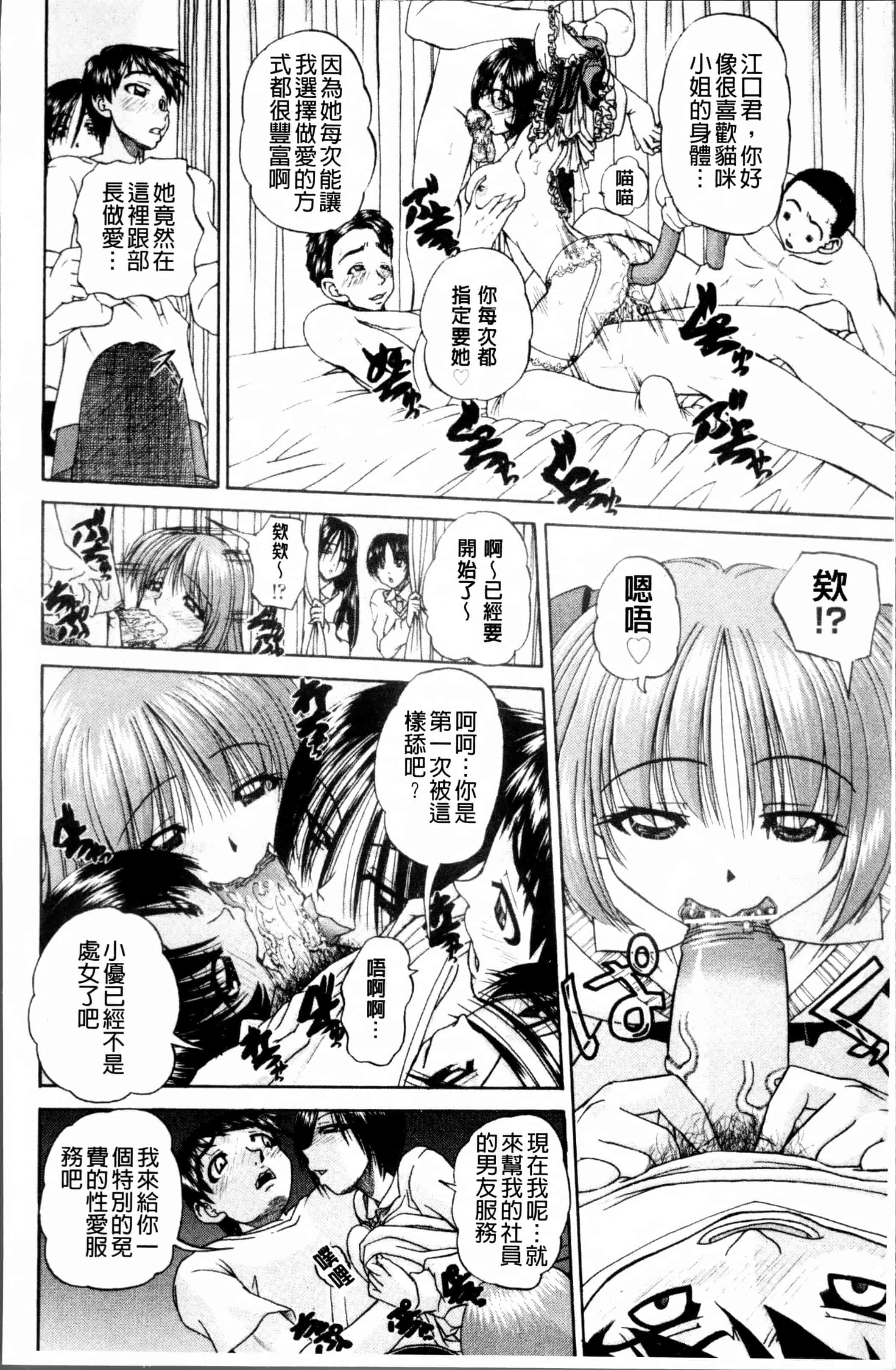 [春籠漸] どうしよう、キモチいい_第2集