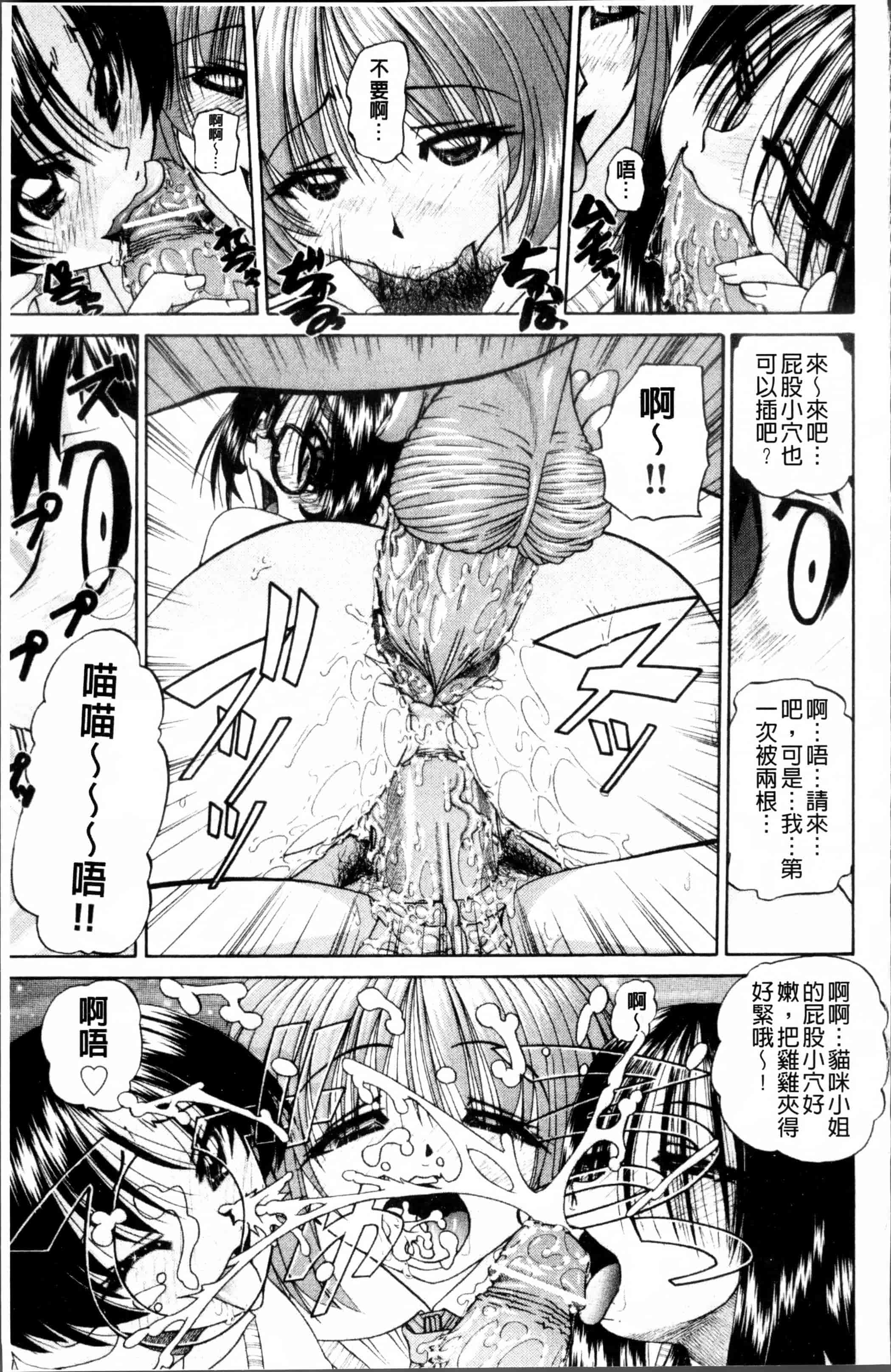 [春籠漸] どうしよう、キモチいい_第2集
