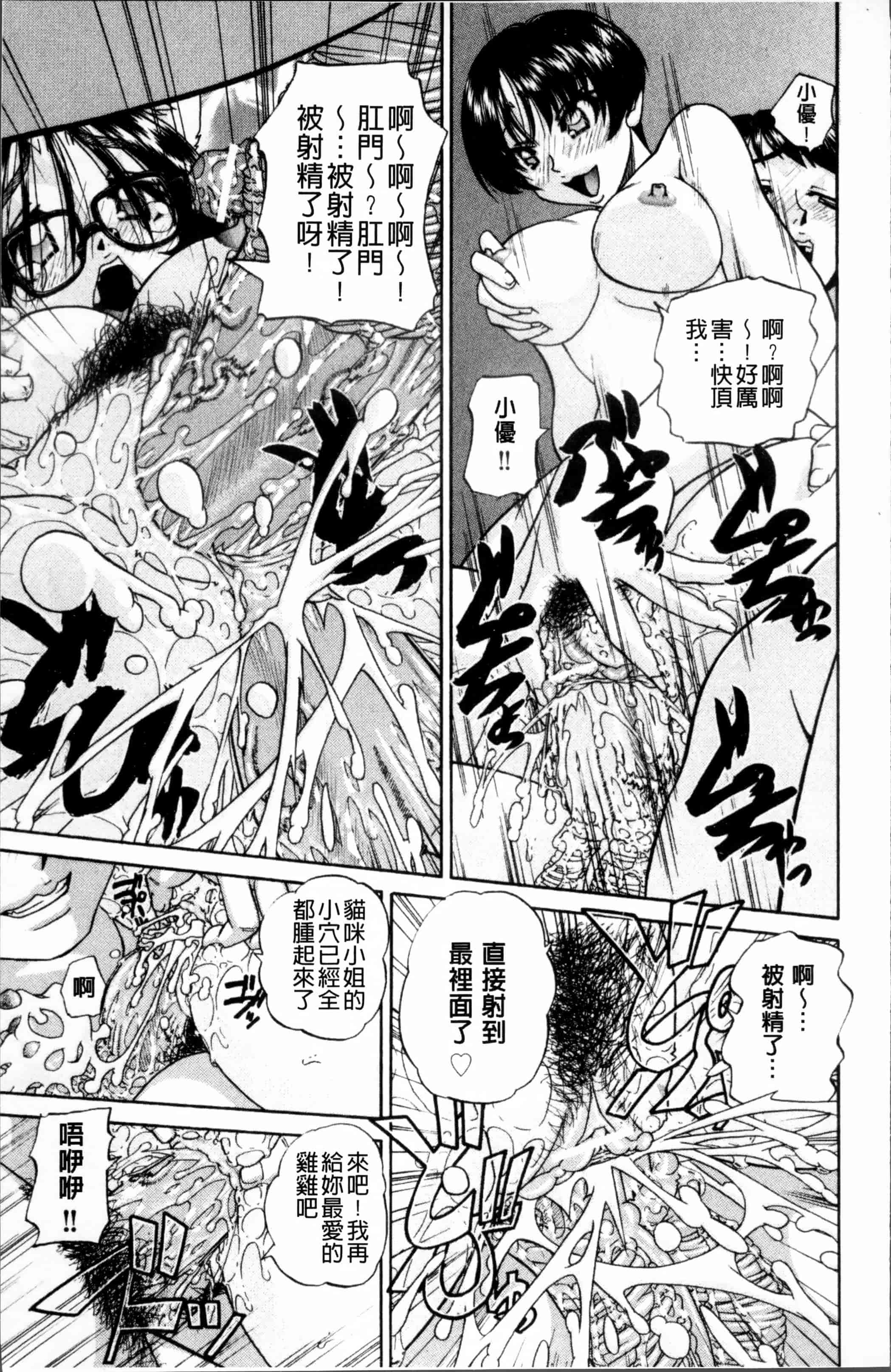 [春籠漸] どうしよう、キモチいい_第2集