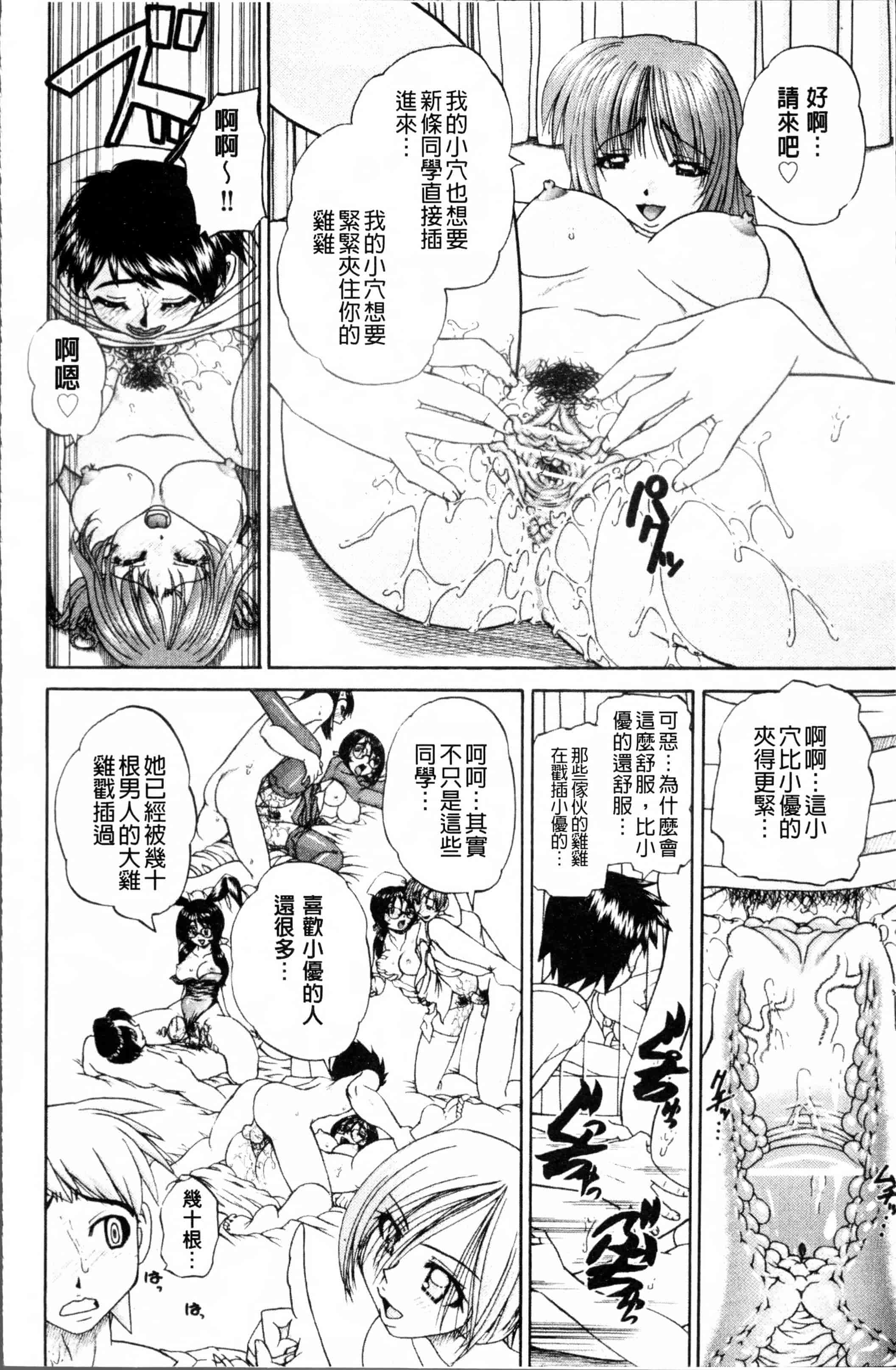 [春籠漸] どうしよう、キモチいい_第2集