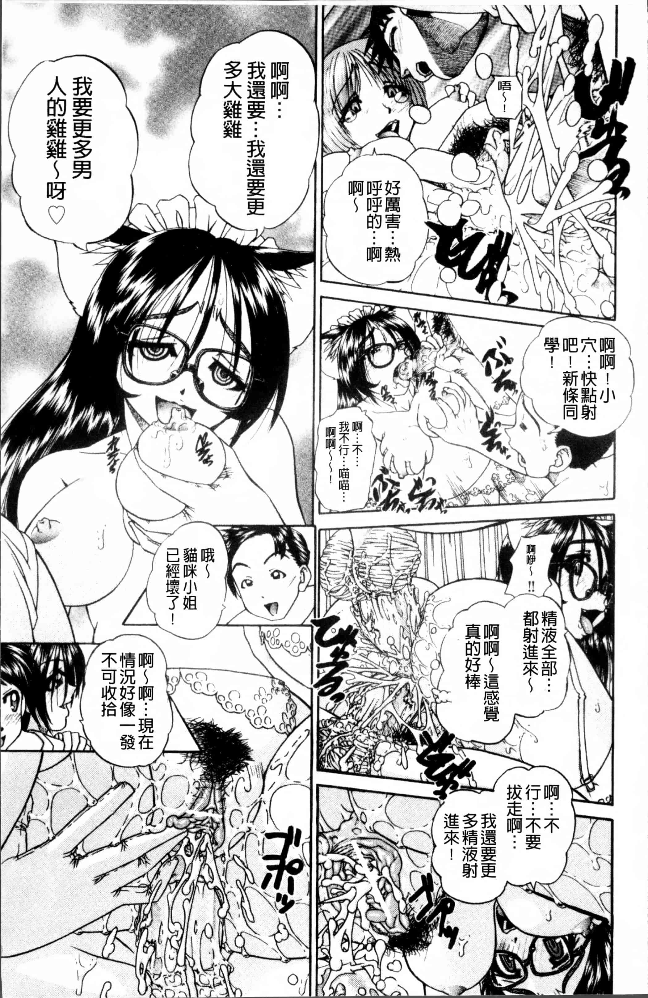[春籠漸] どうしよう、キモチいい_第2集