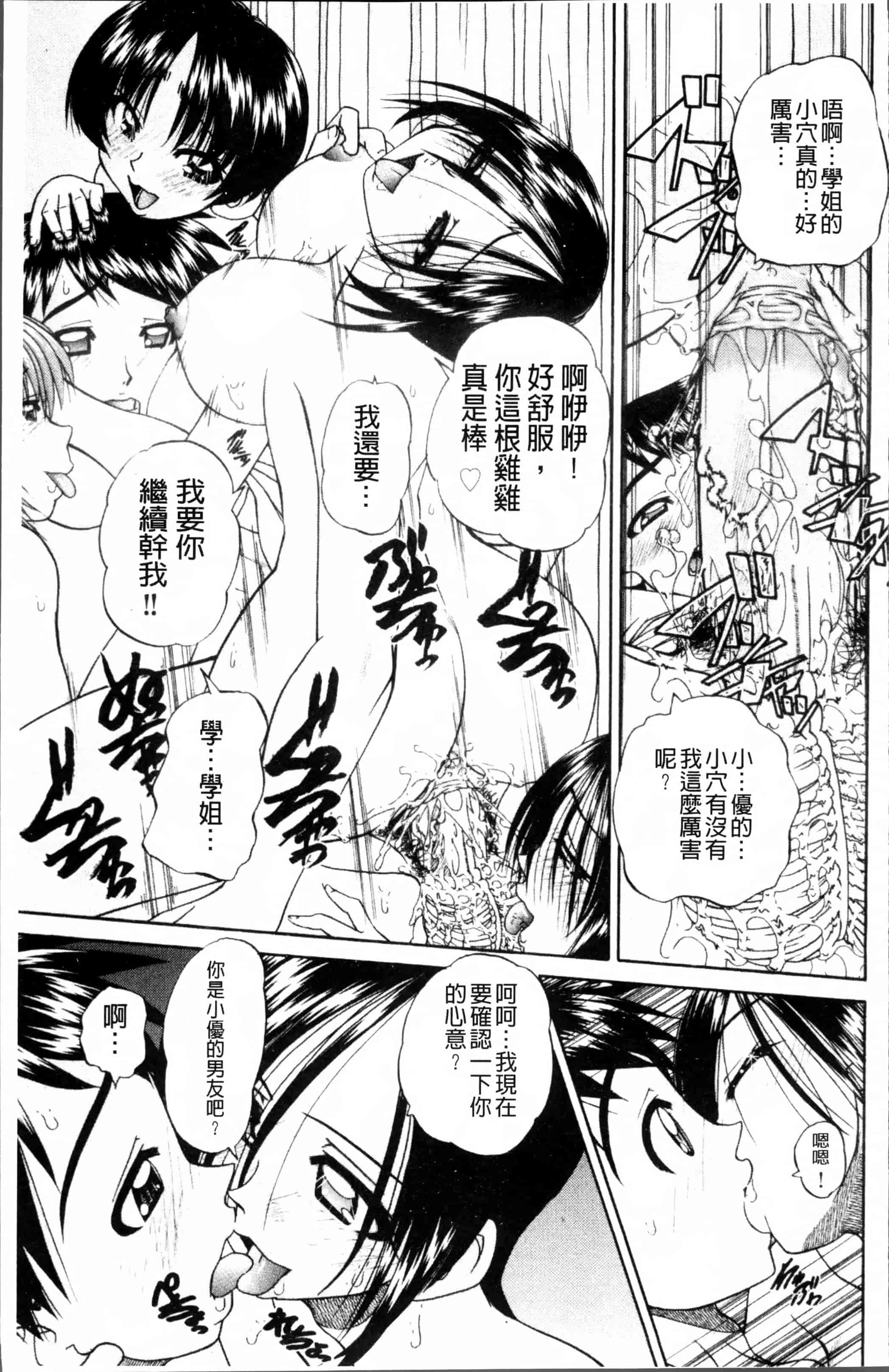 [春籠漸] どうしよう、キモチいい_第2集