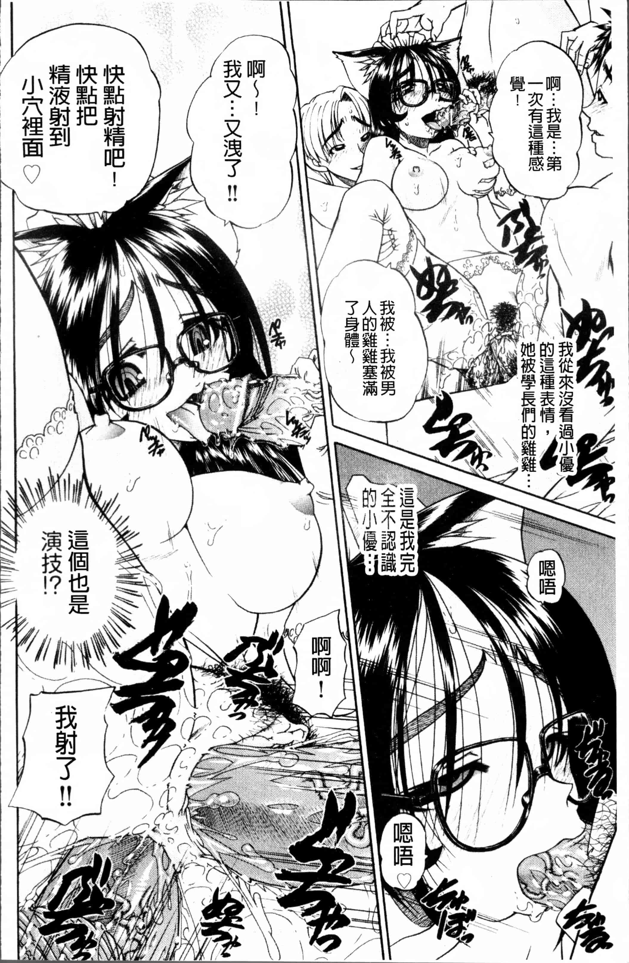 [春籠漸] どうしよう、キモチいい_第2集