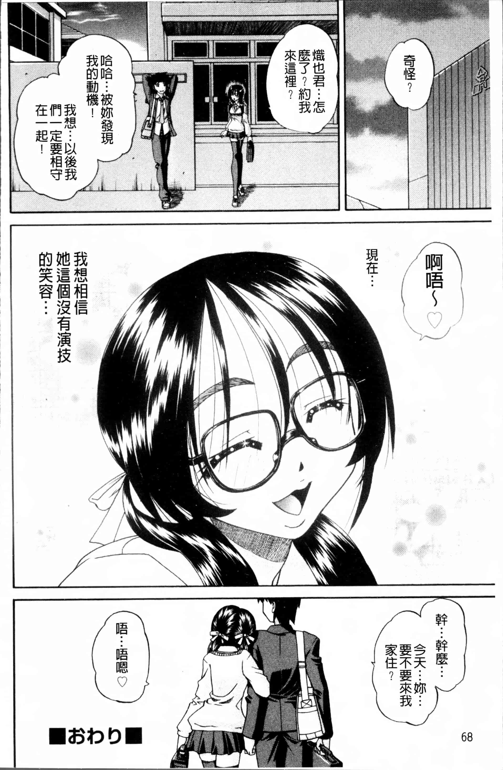 [春籠漸] どうしよう、キモチいい_第2集