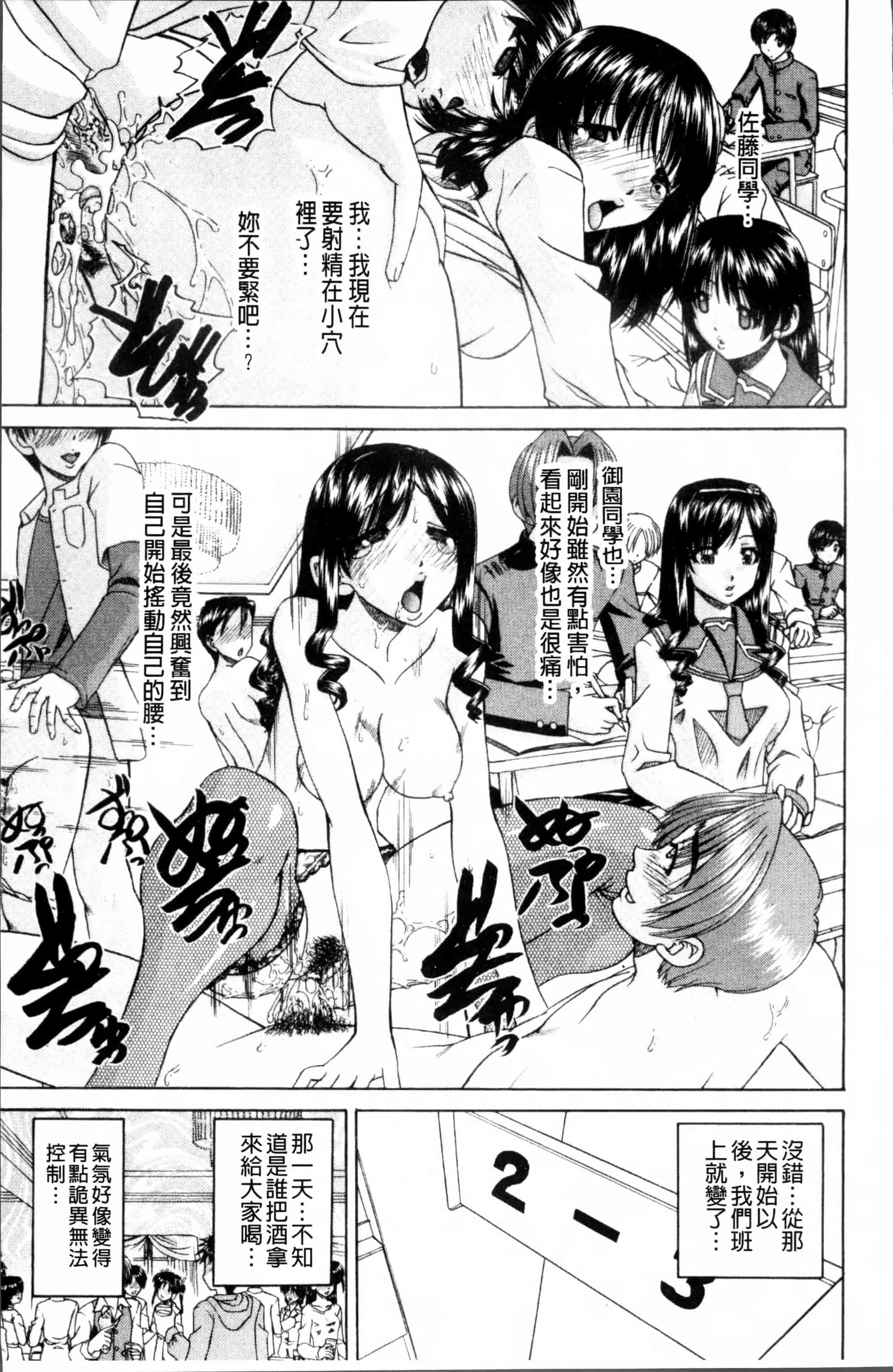 [春籠漸] どうしよう、キモチいい_第2集