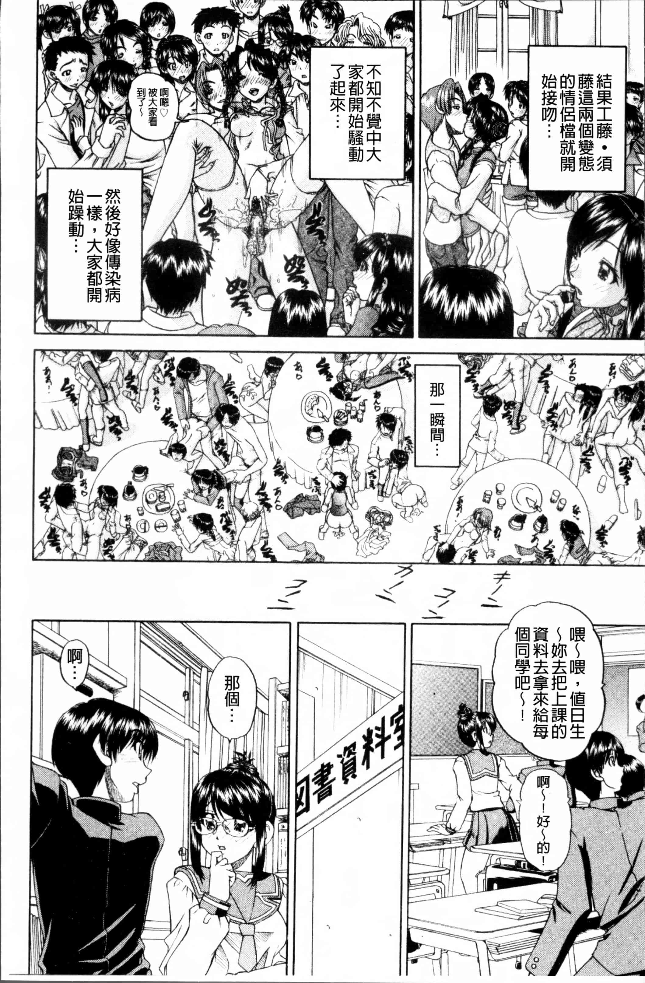 [春籠漸] どうしよう、キモチいい_第2集