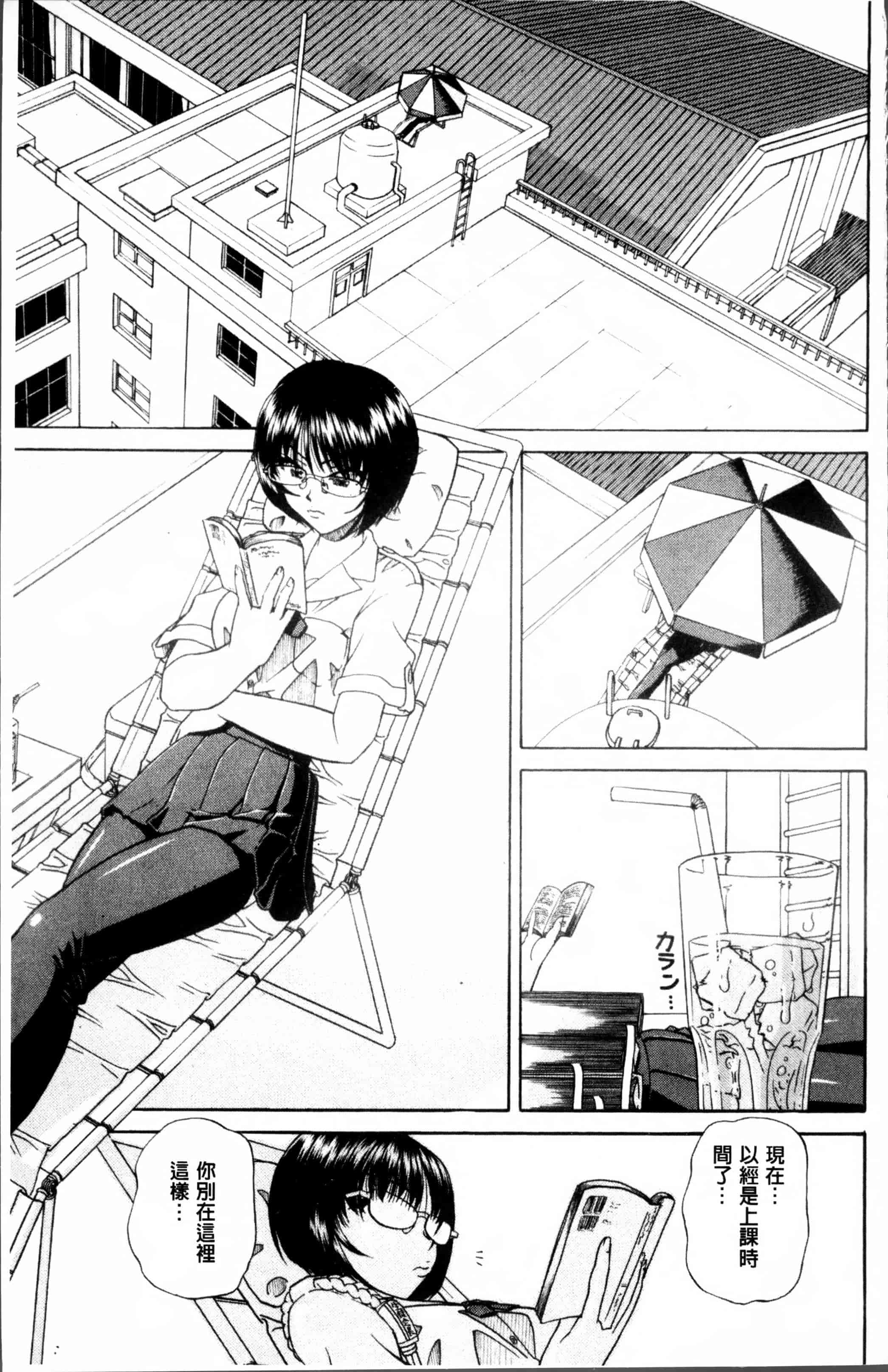 [春籠漸] どうしよう、キモチいい_第1集