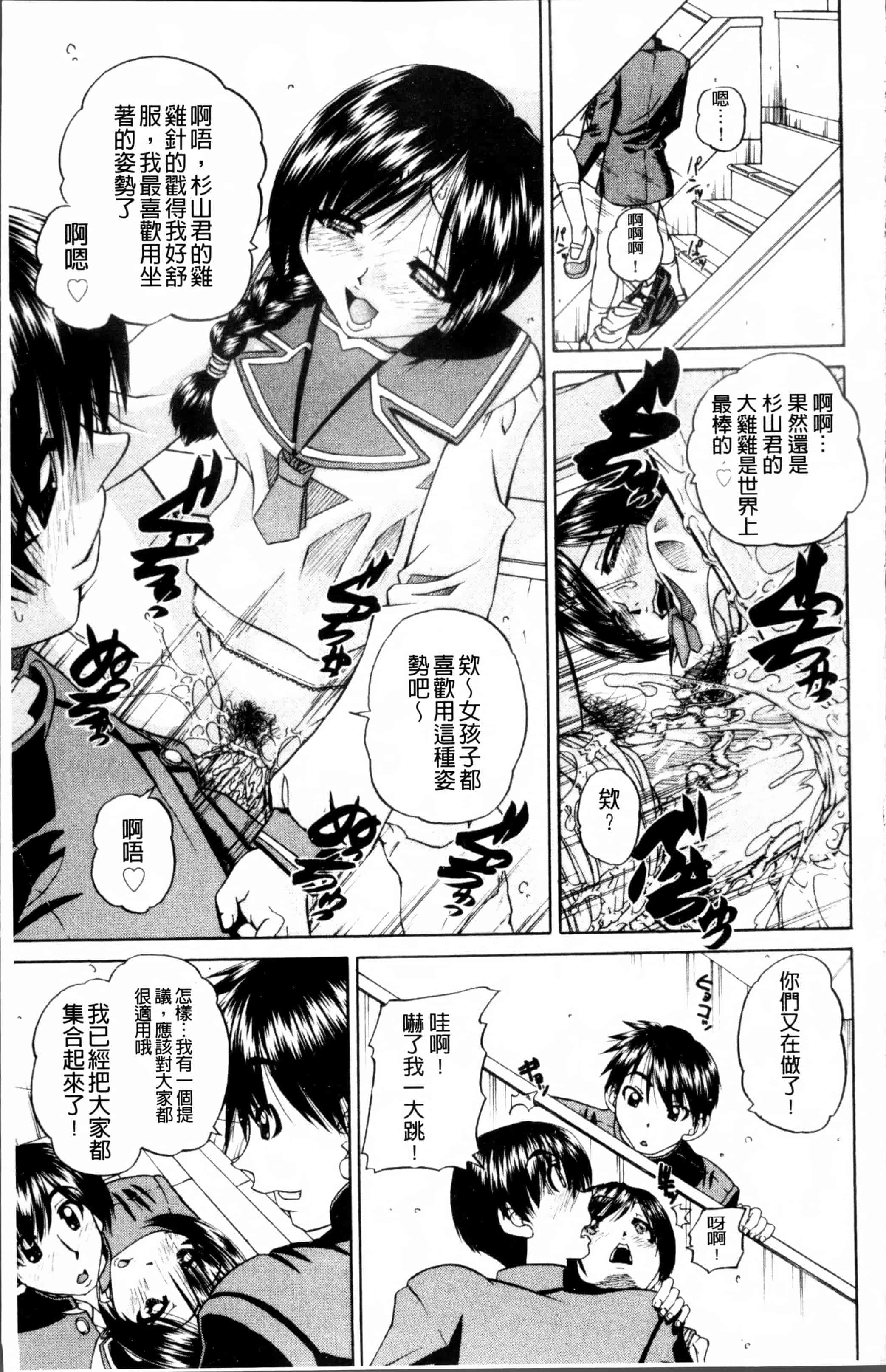 [春籠漸] どうしよう、キモチいい_第3集