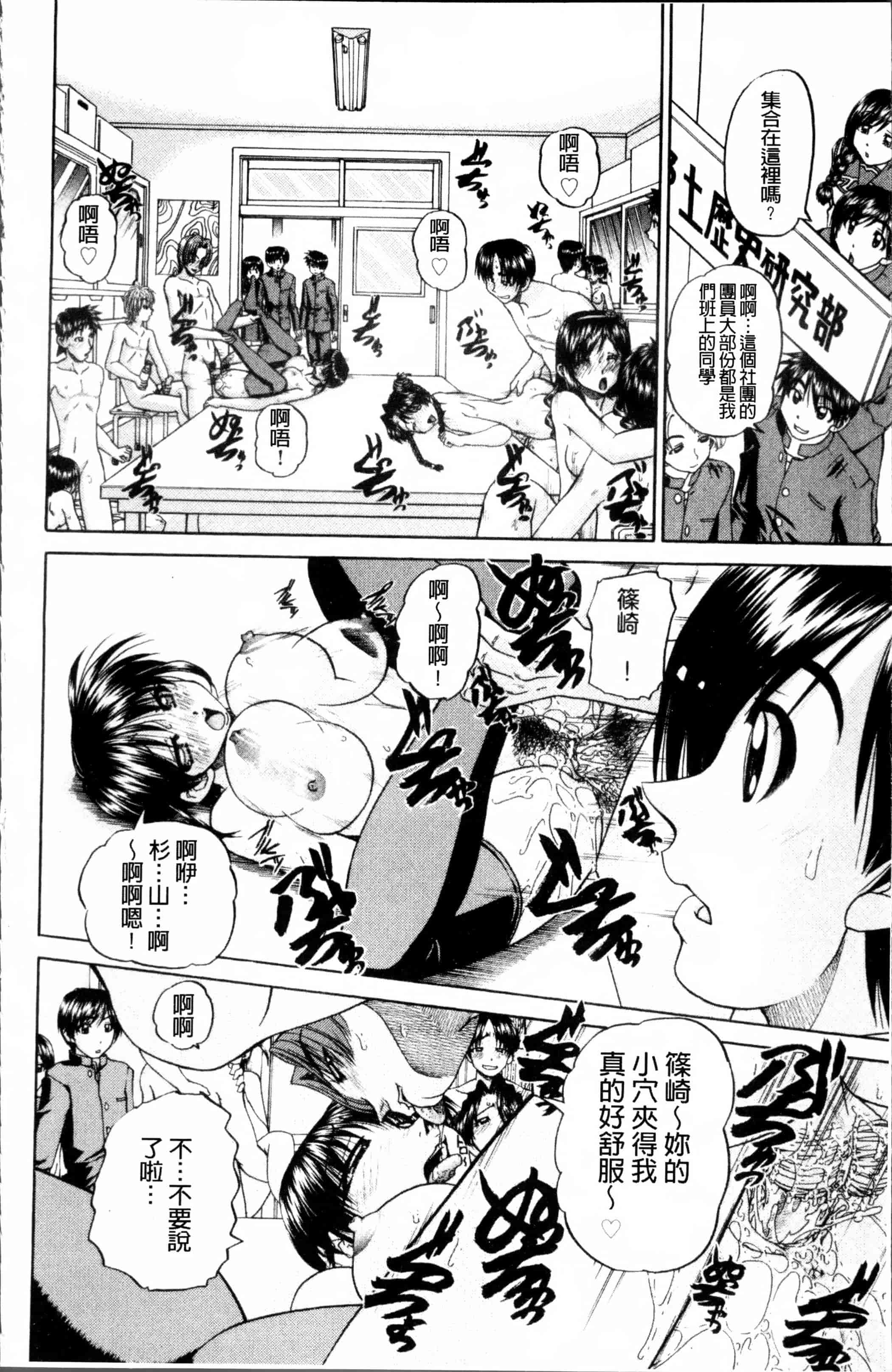 [春籠漸] どうしよう、キモチいい_第3集