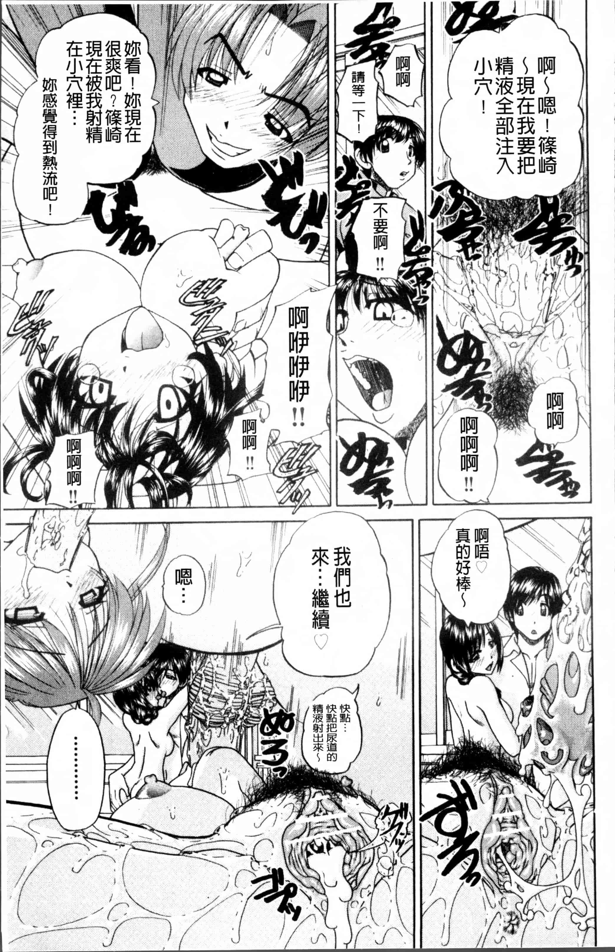 [春籠漸] どうしよう、キモチいい_第3集