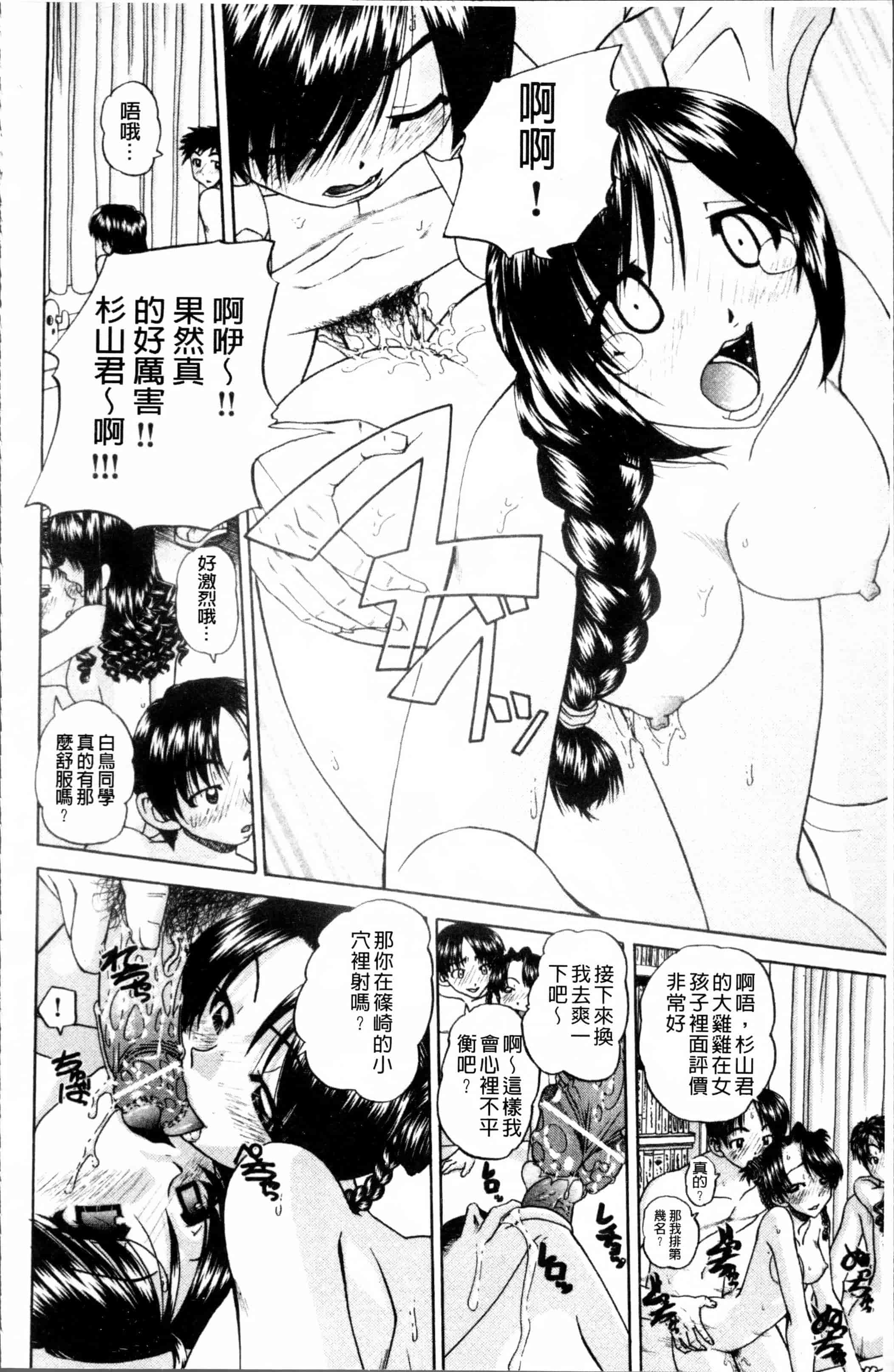 [春籠漸] どうしよう、キモチいい_第3集