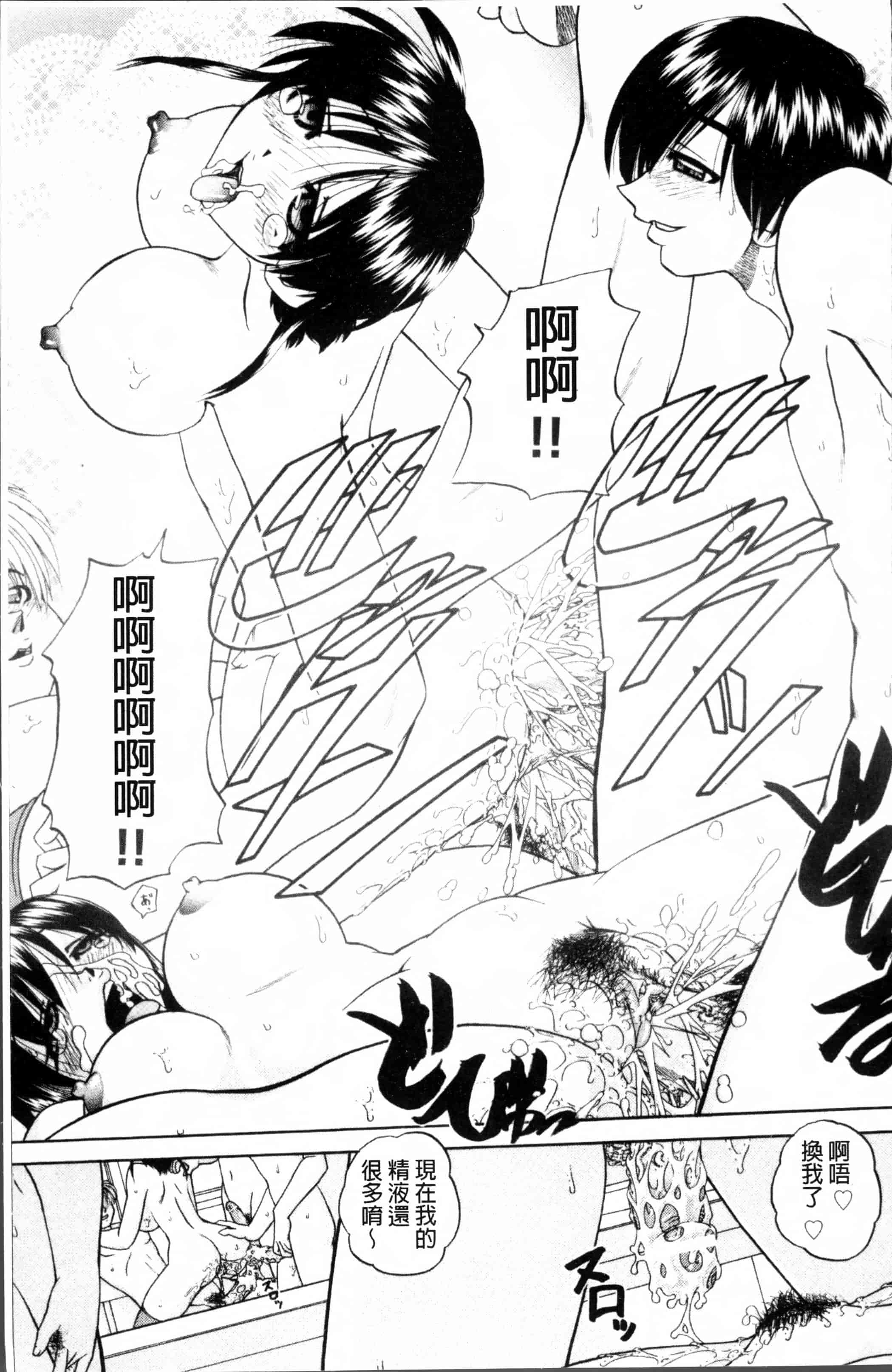 [春籠漸] どうしよう、キモチいい_第3集