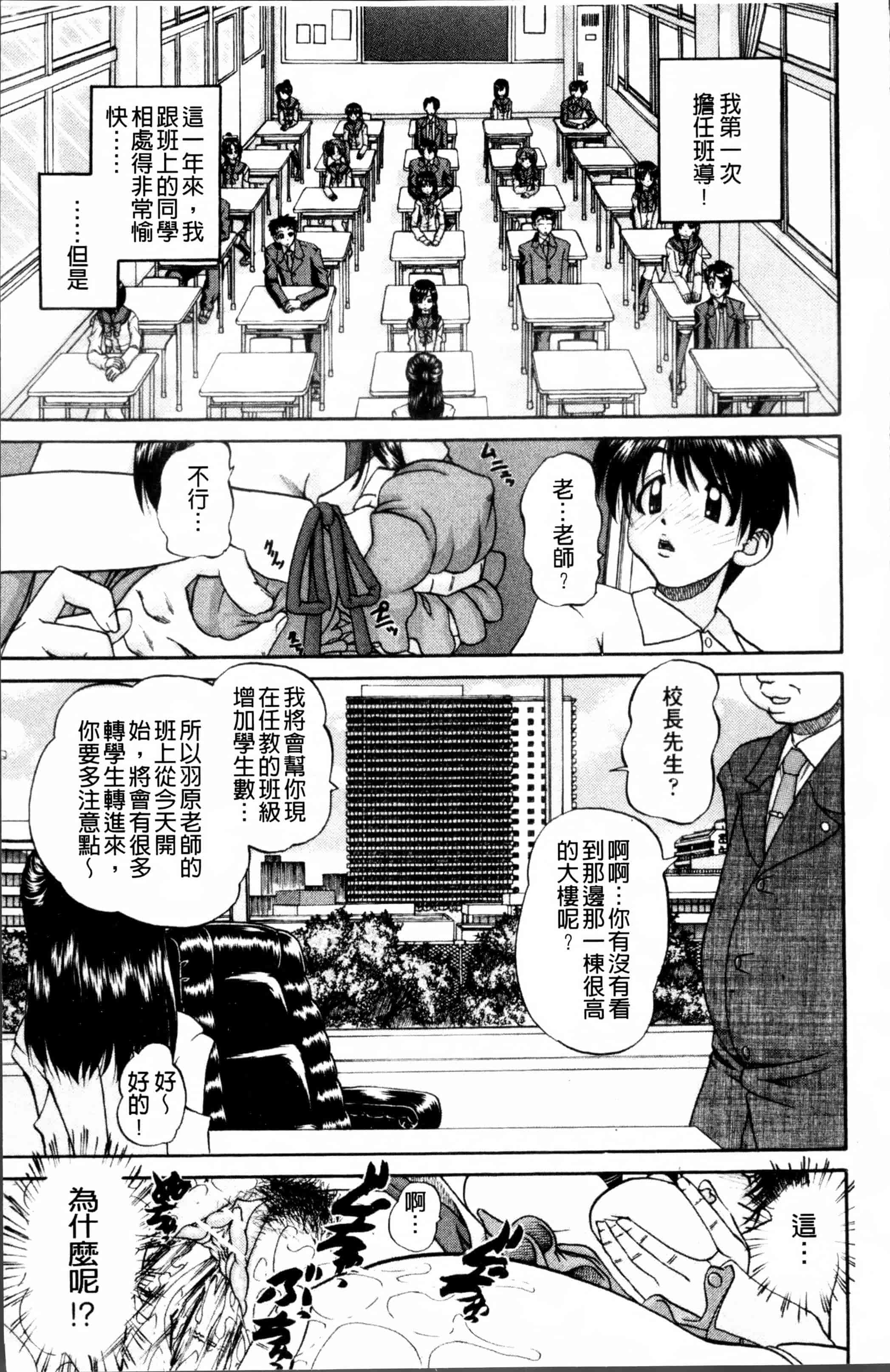 [春籠漸] どうしよう、キモチいい_第3集