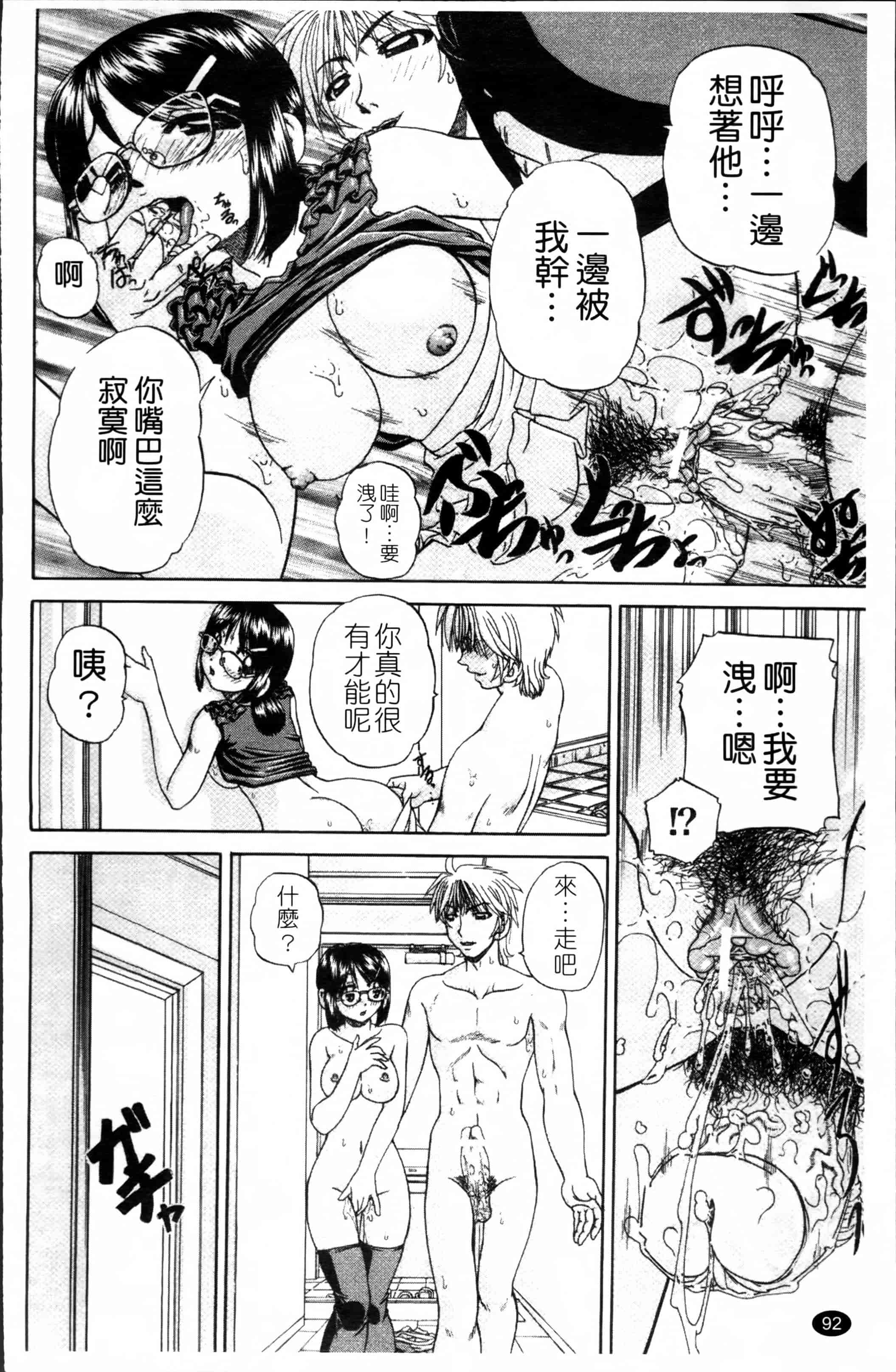 [春籠漸] ワイセツ絵本_第3集