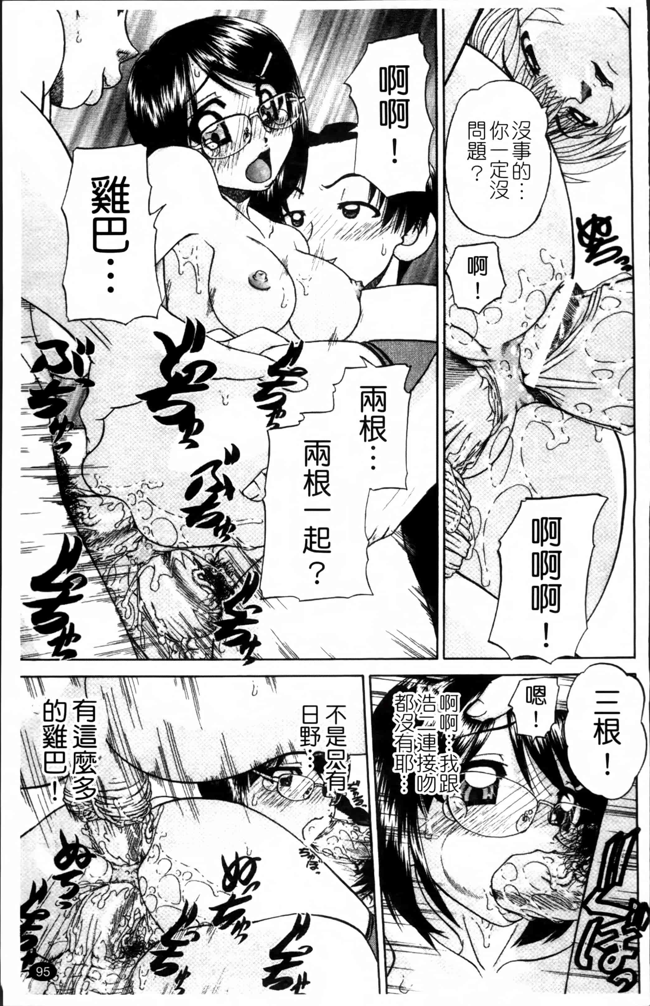 [春籠漸] ワイセツ絵本_第3集