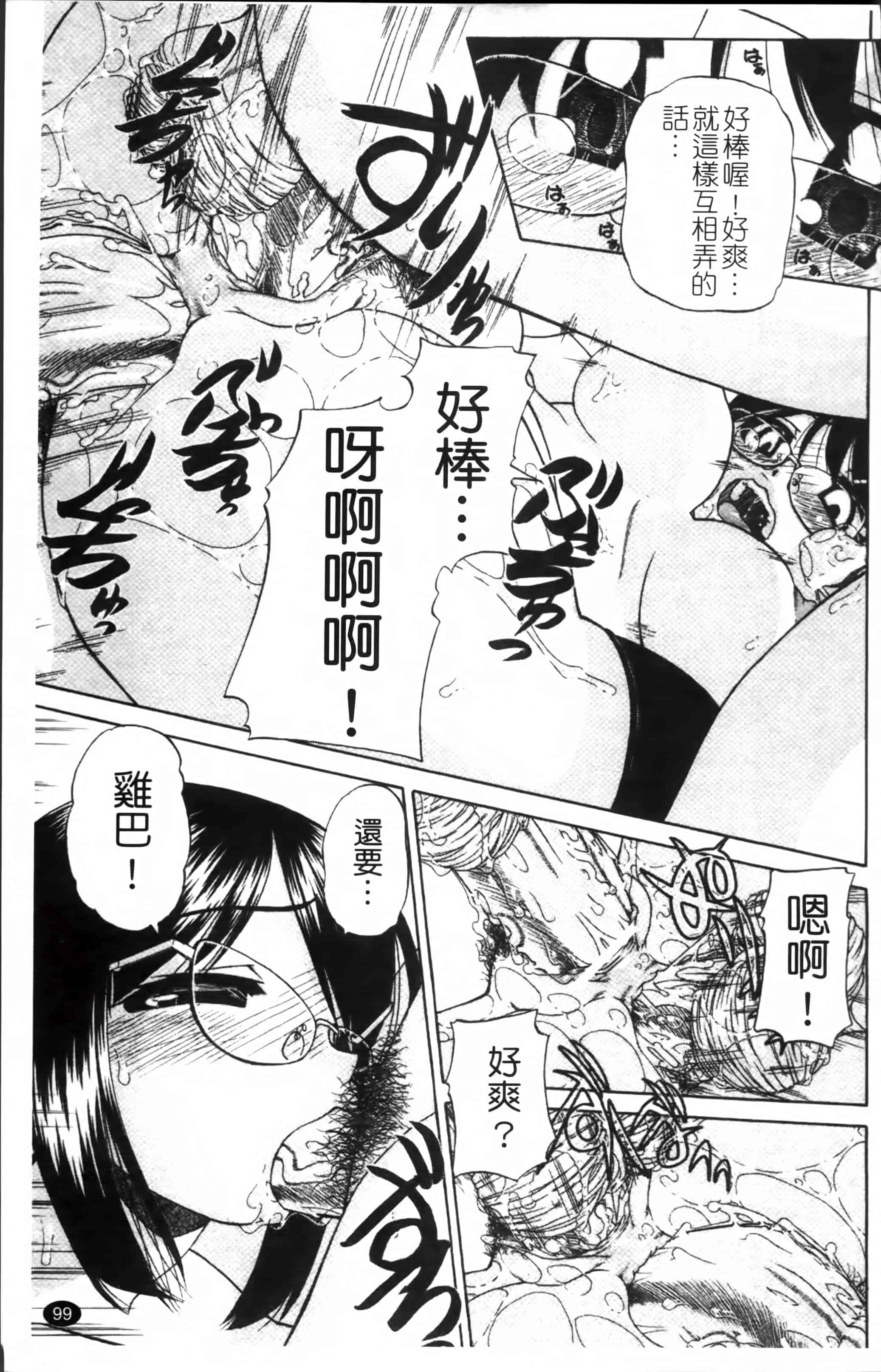 [春籠漸] ワイセツ絵本_第3集