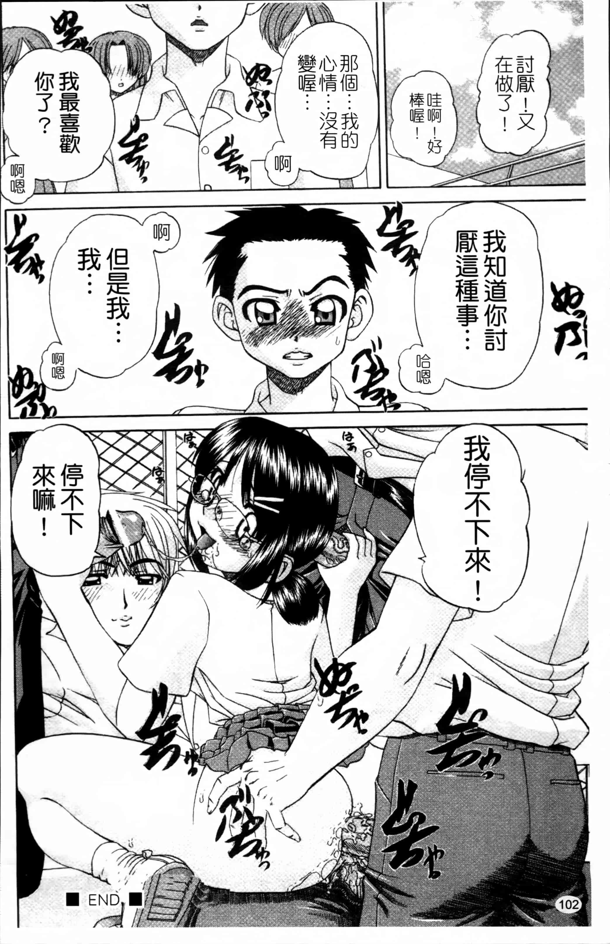 [春籠漸] ワイセツ絵本_第3集