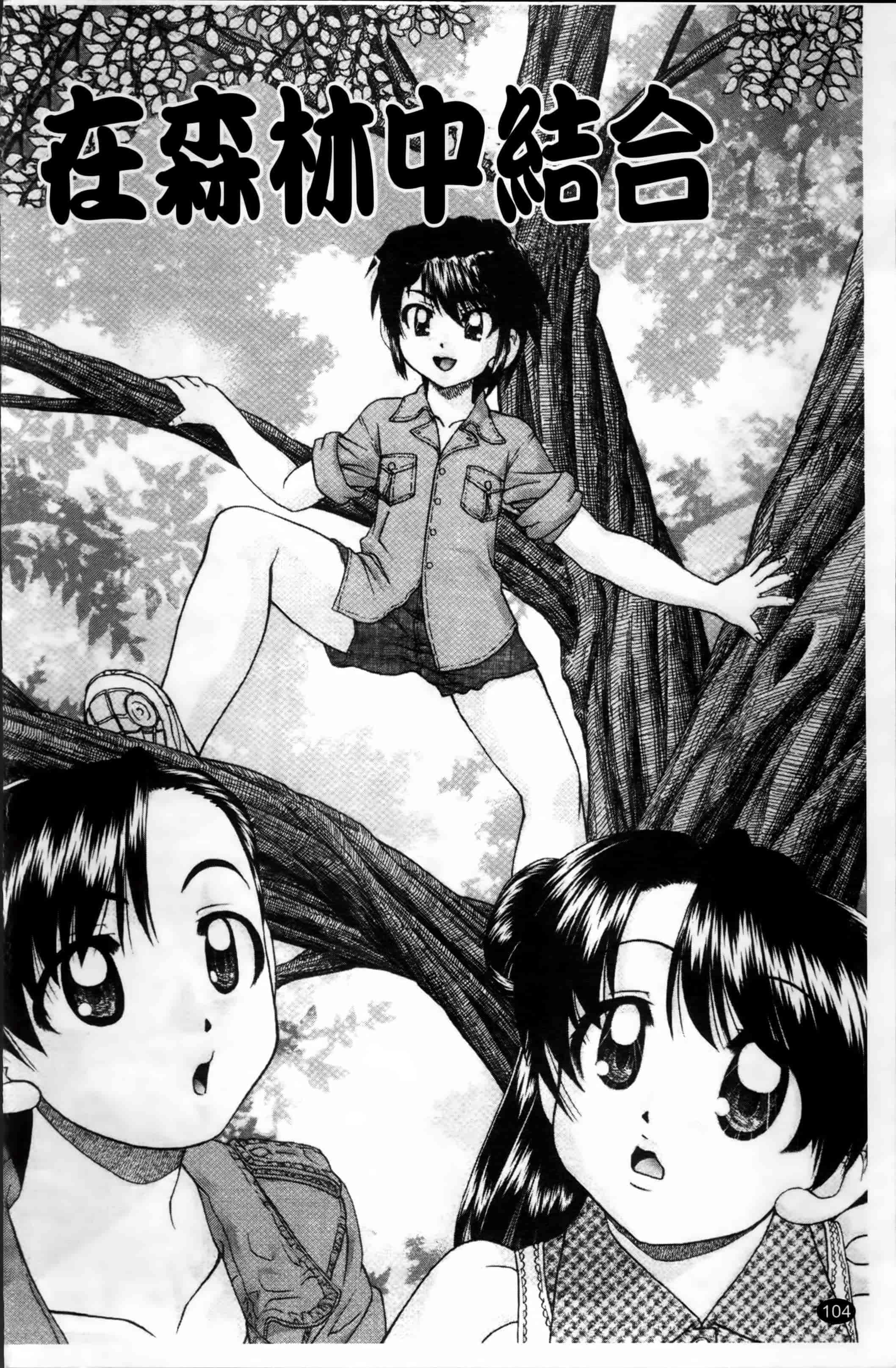 [春籠漸] ワイセツ絵本_第3集