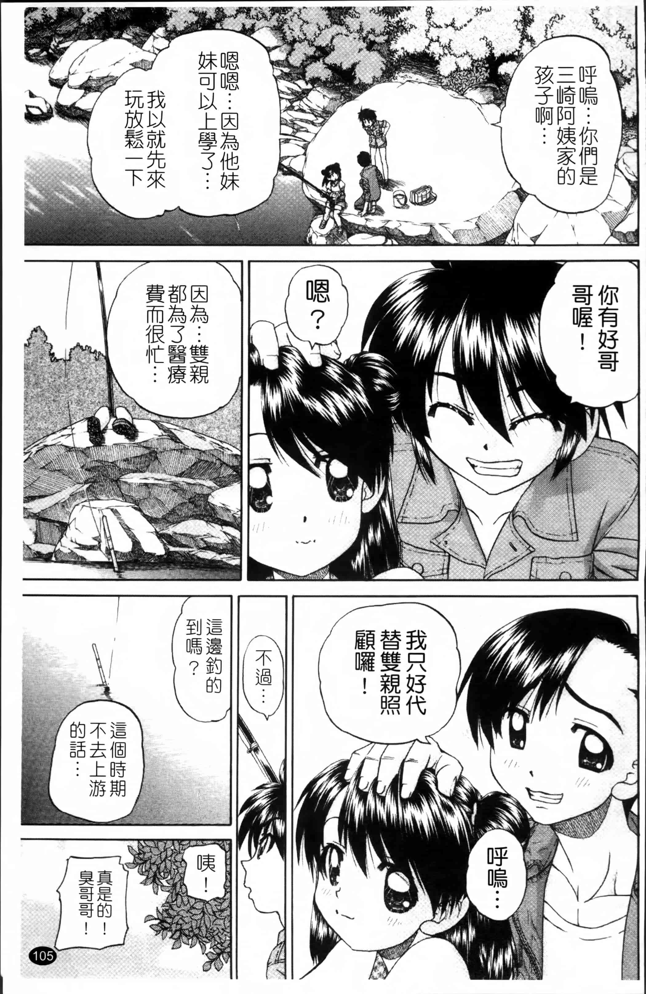 [春籠漸] ワイセツ絵本_第3集