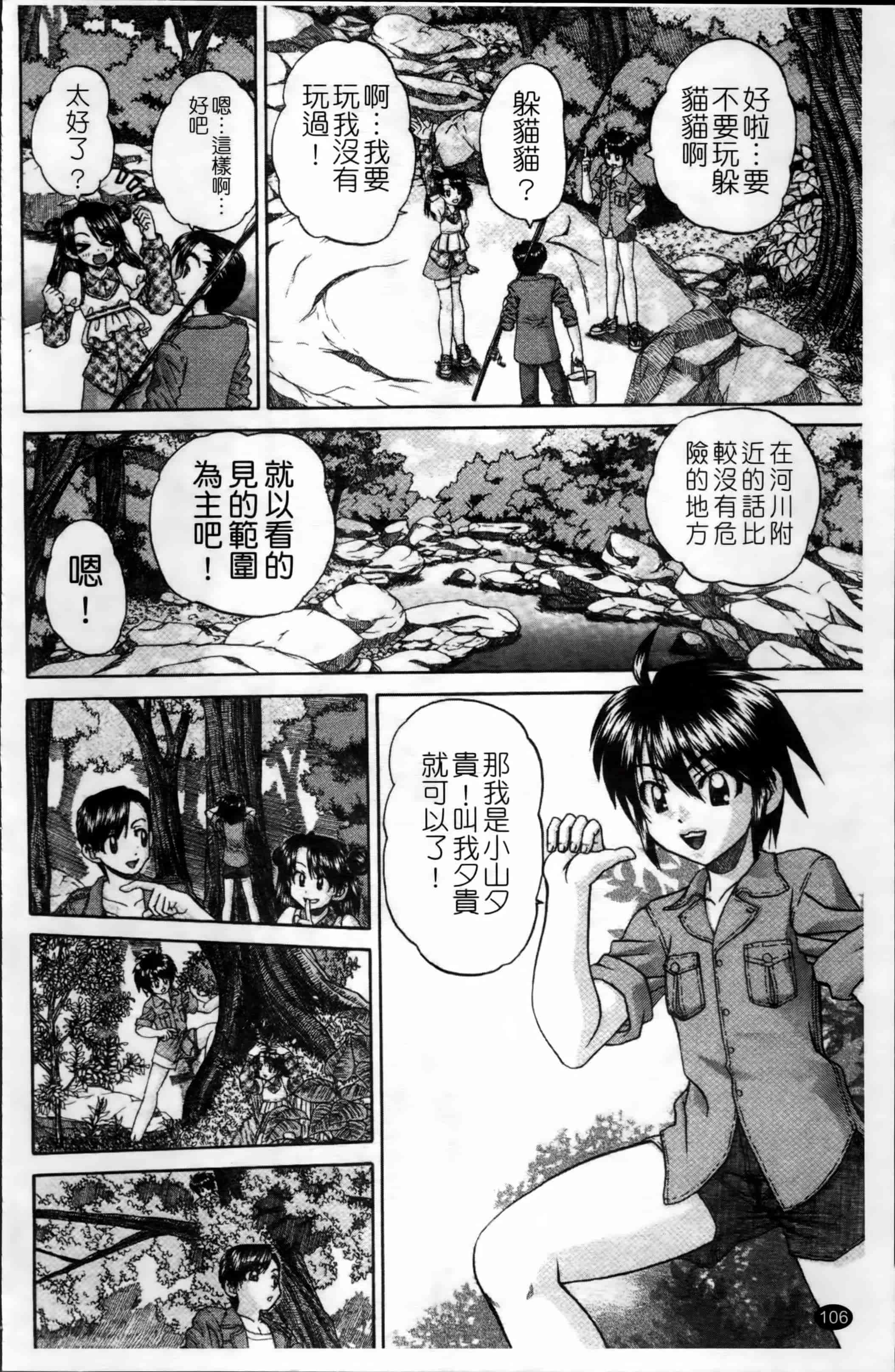 [春籠漸] ワイセツ絵本_第3集