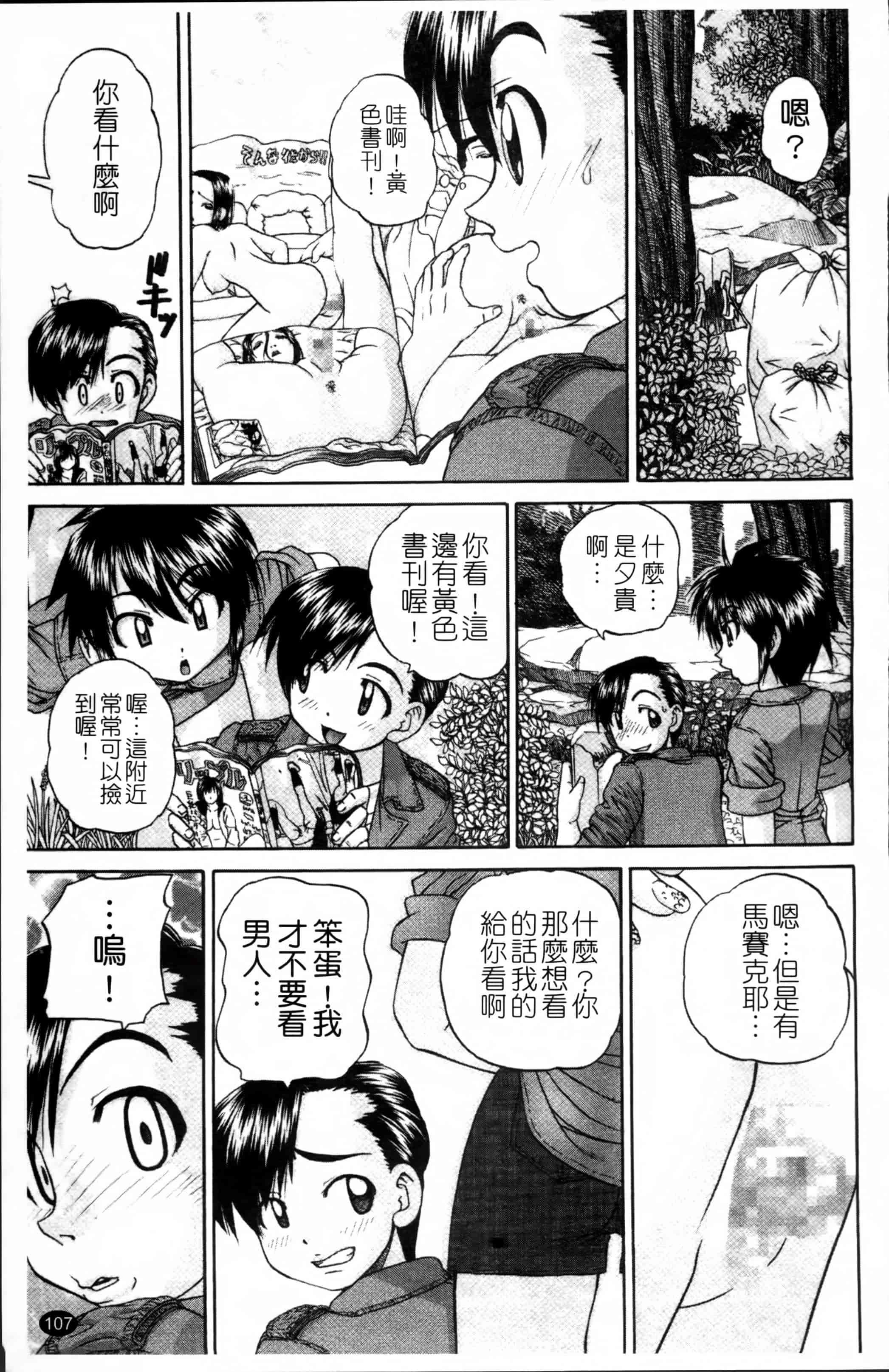 [春籠漸] ワイセツ絵本_第3集
