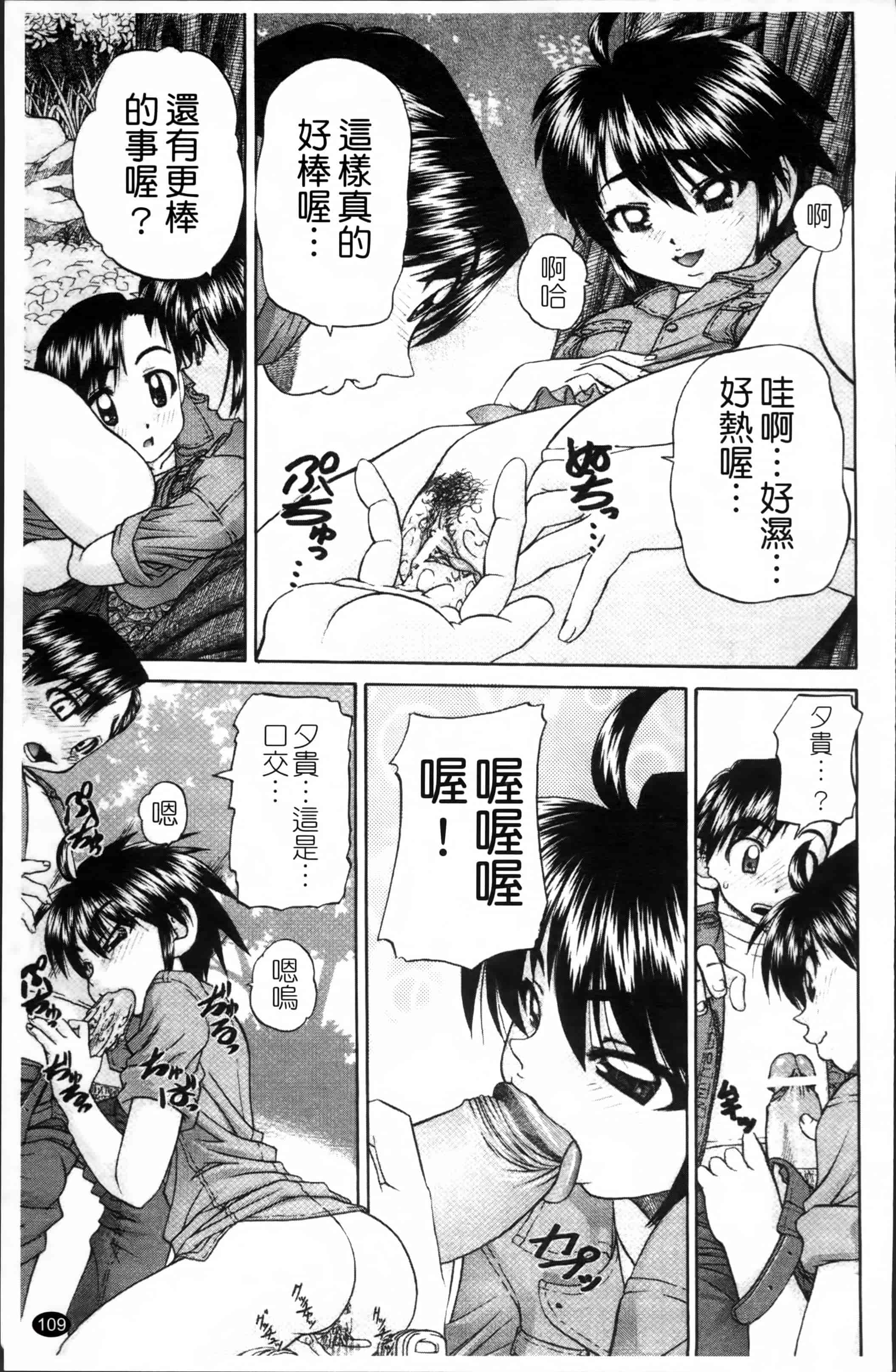 [春籠漸] ワイセツ絵本_第3集