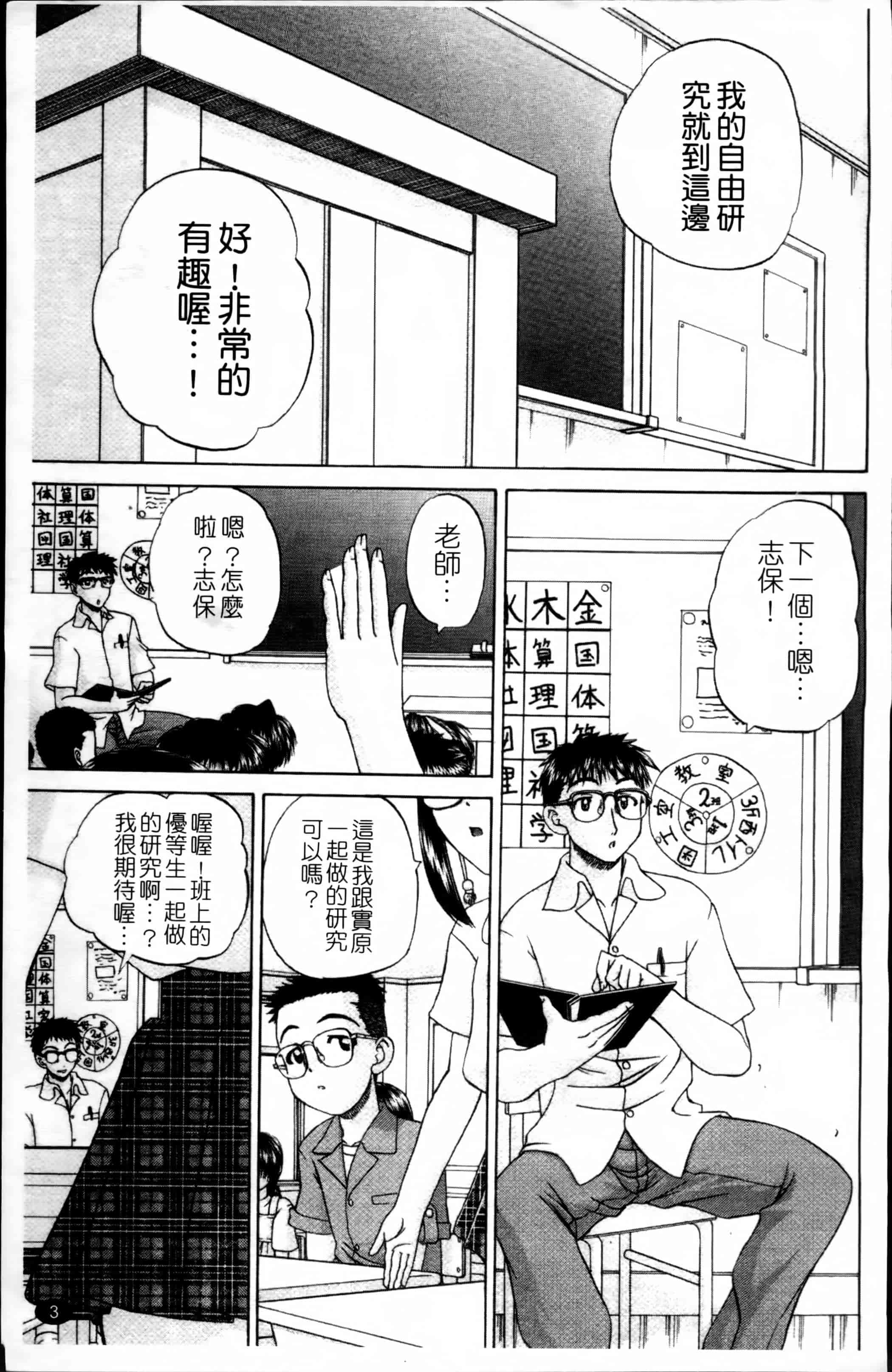 [春籠漸] ワイセツ絵本_第1集