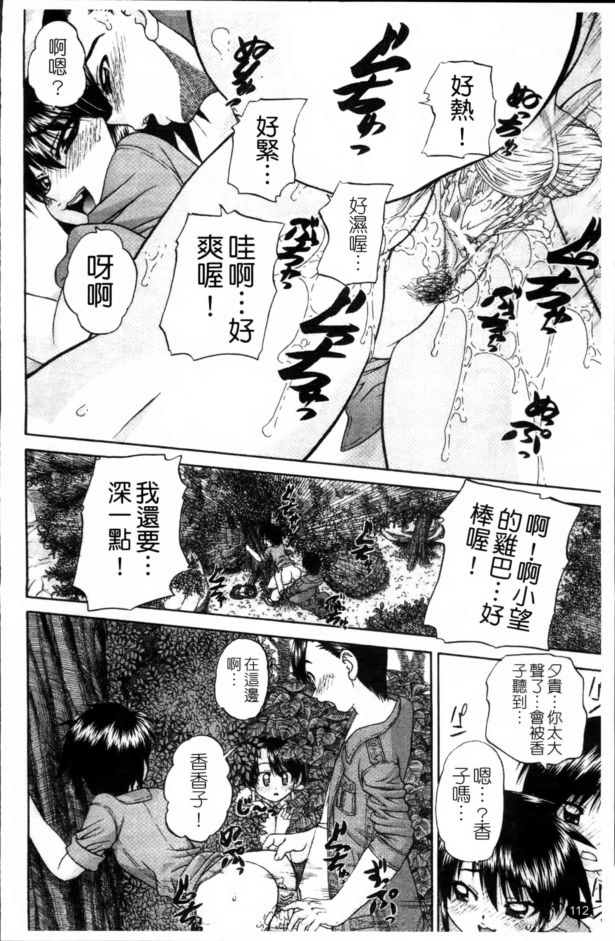 [春籠漸] ワイセツ絵本_第4集