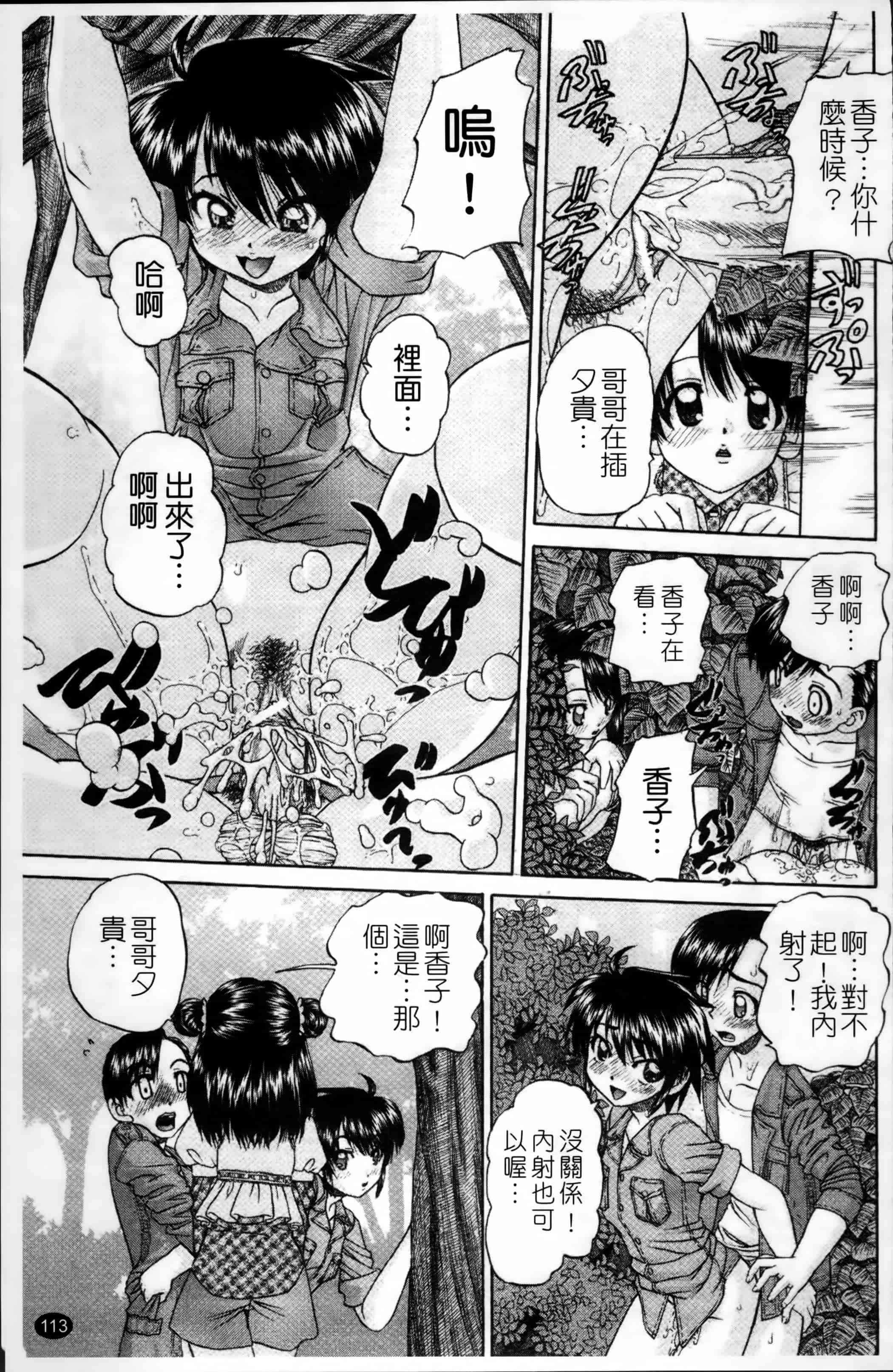 [春籠漸] ワイセツ絵本_第4集