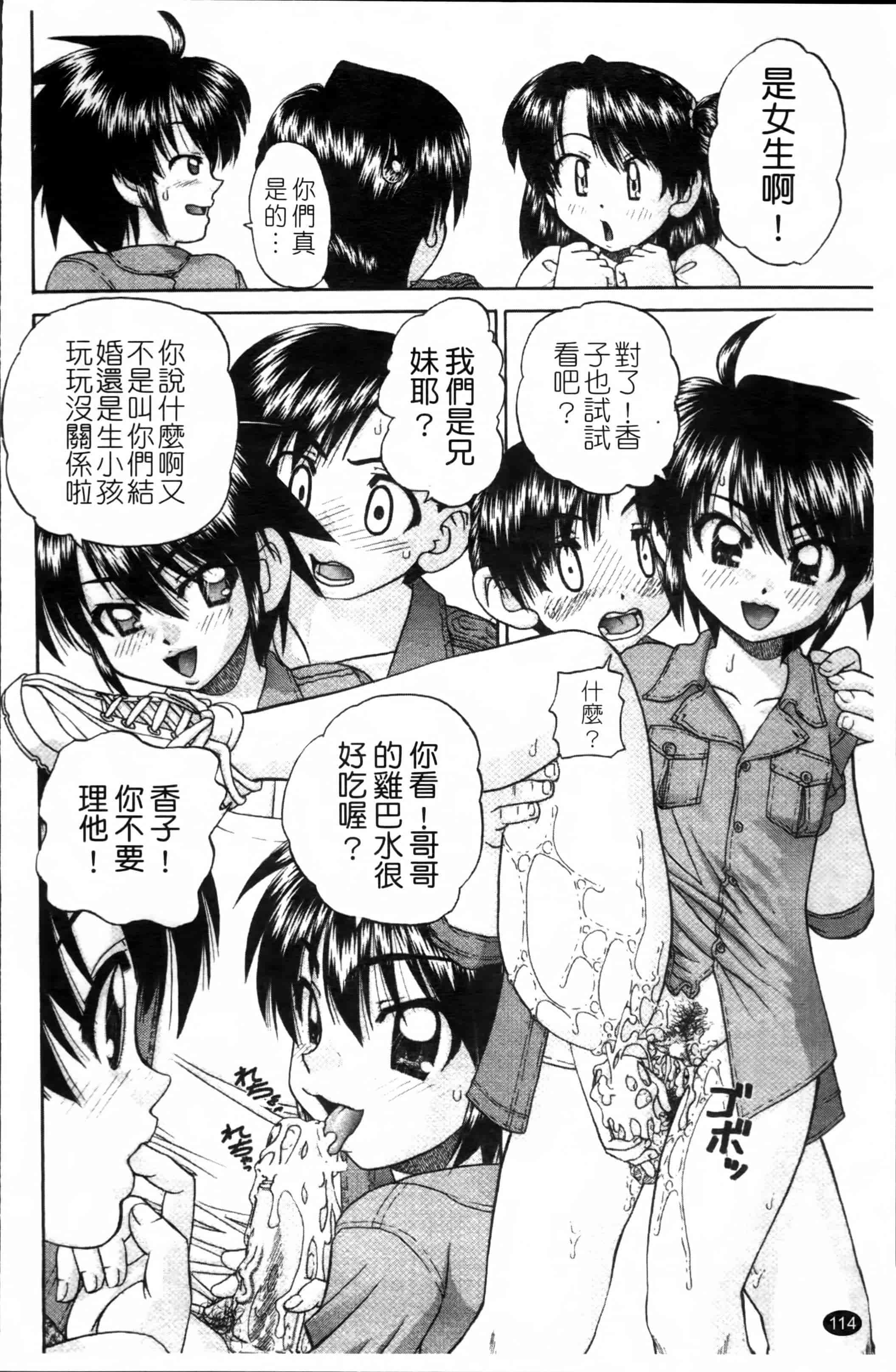 [春籠漸] ワイセツ絵本_第4集