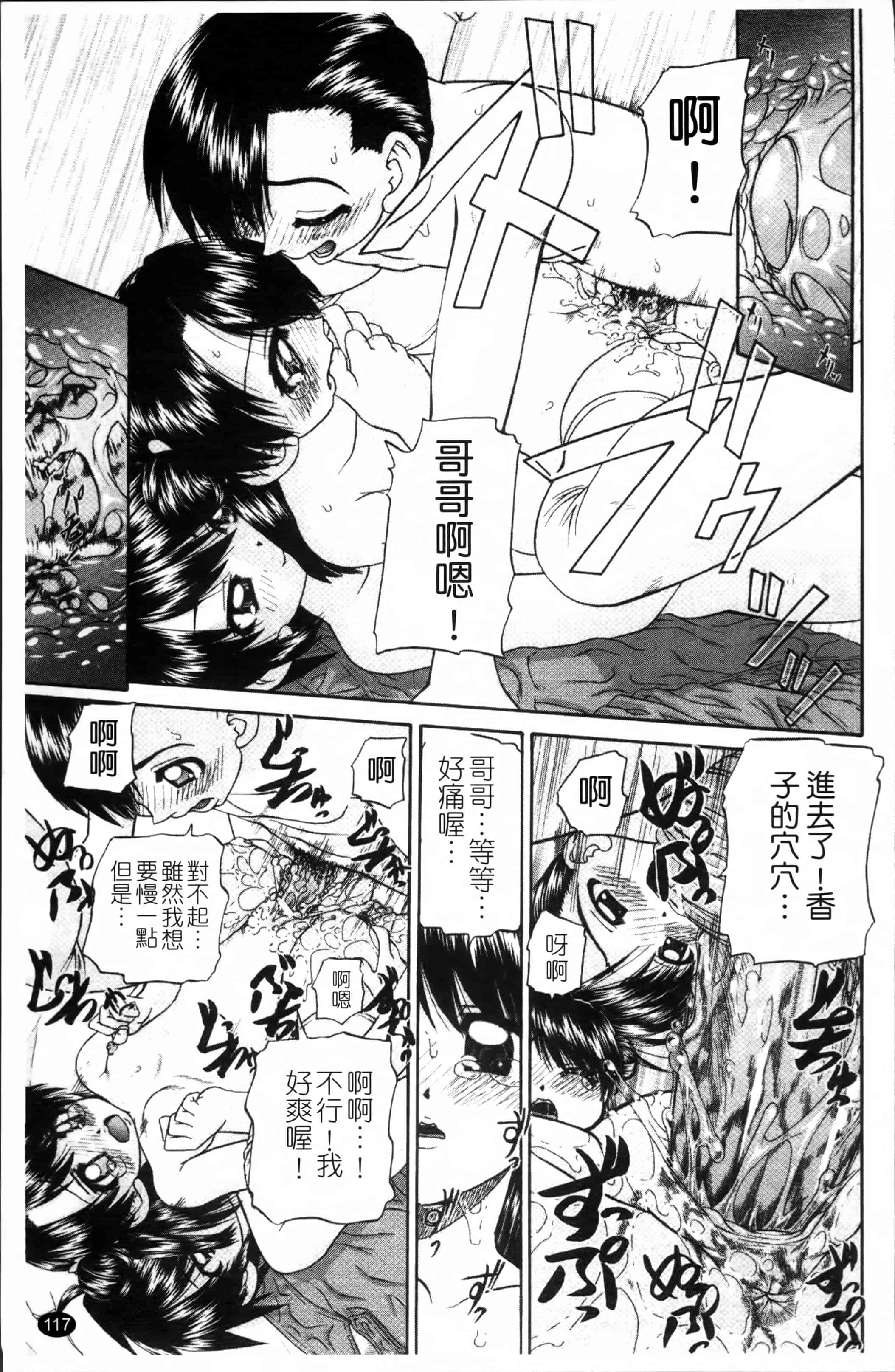 [春籠漸] ワイセツ絵本_第4集