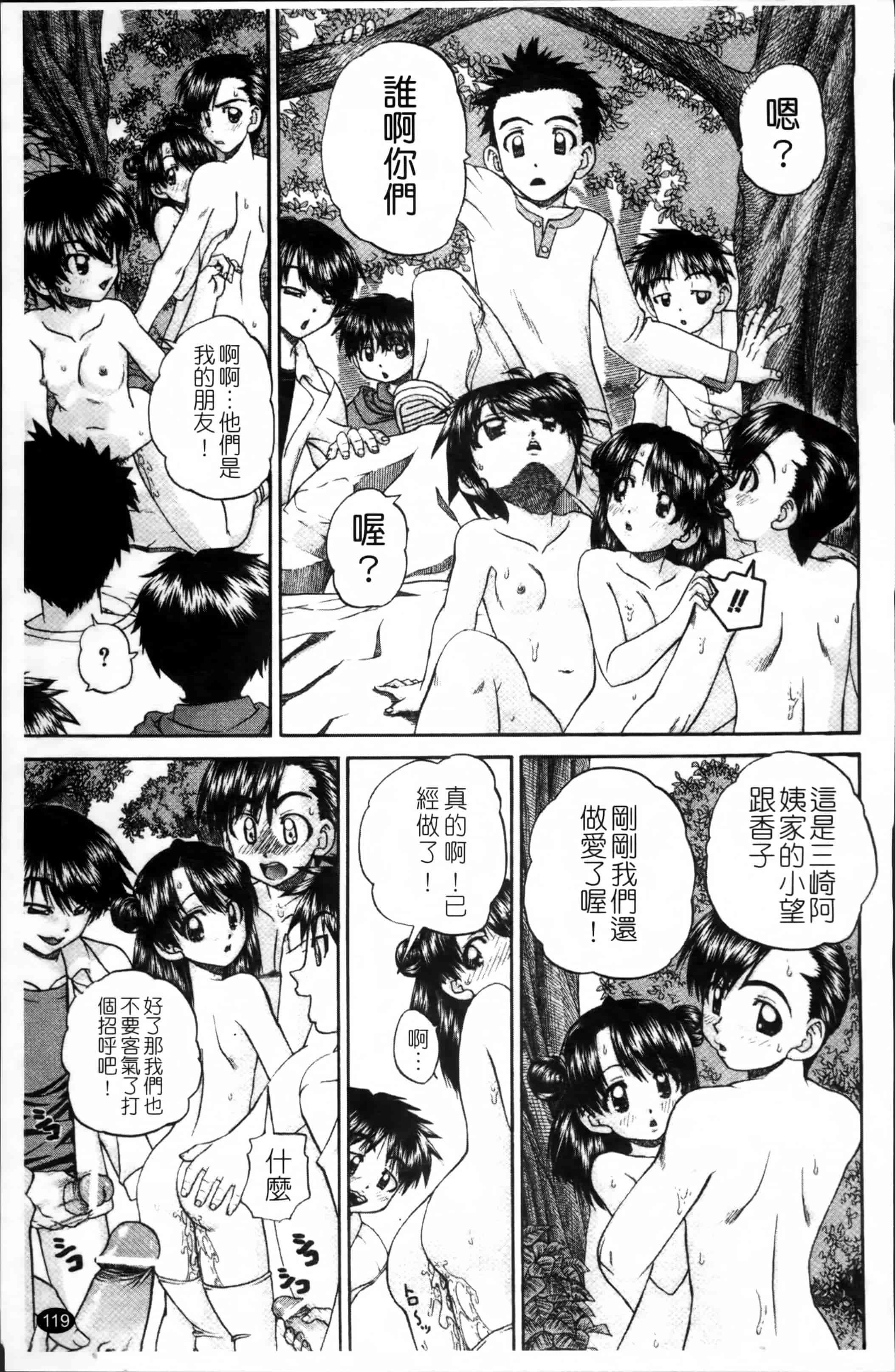 [春籠漸] ワイセツ絵本_第4集