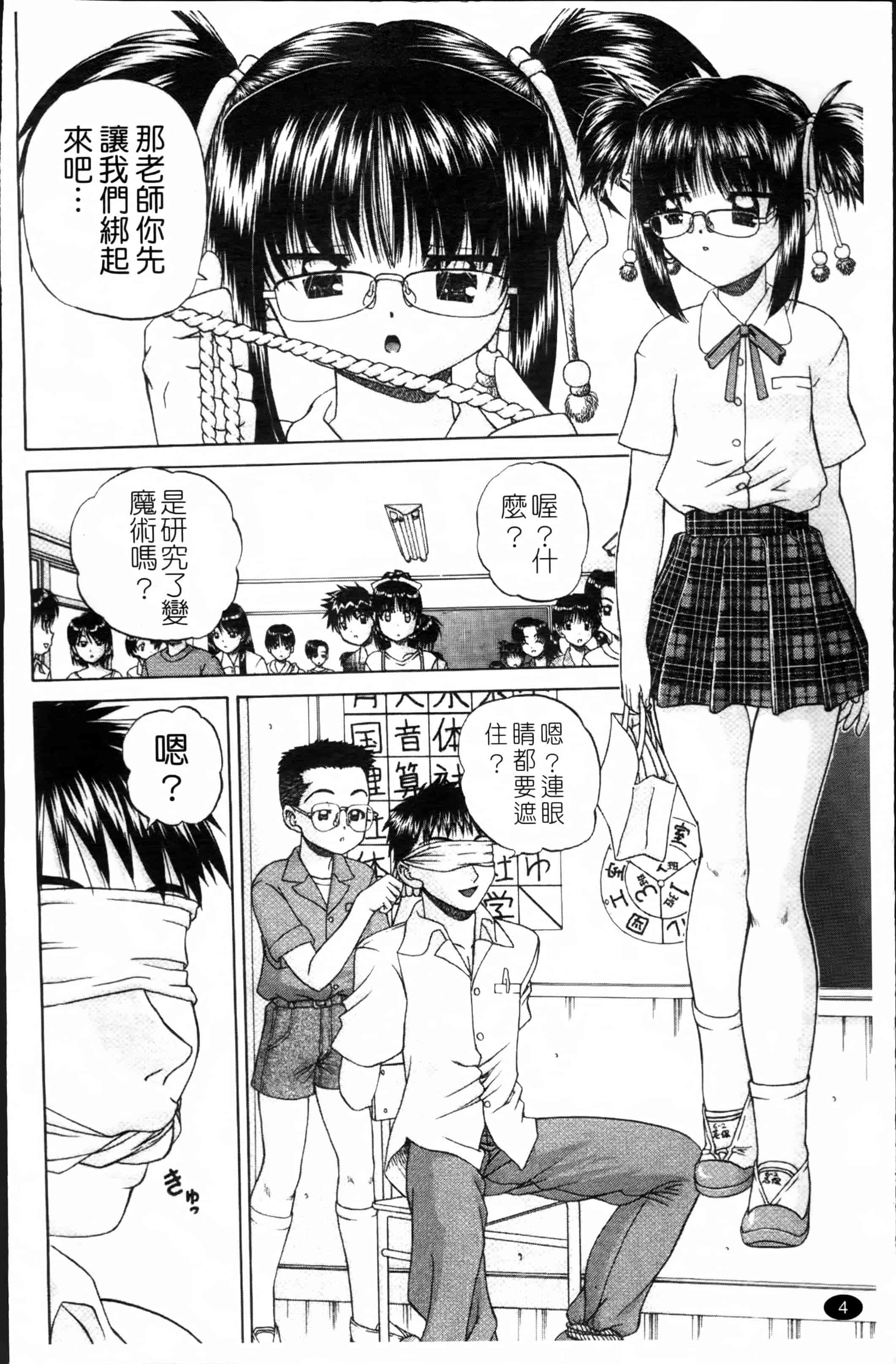 [春籠漸] ワイセツ絵本_第1集