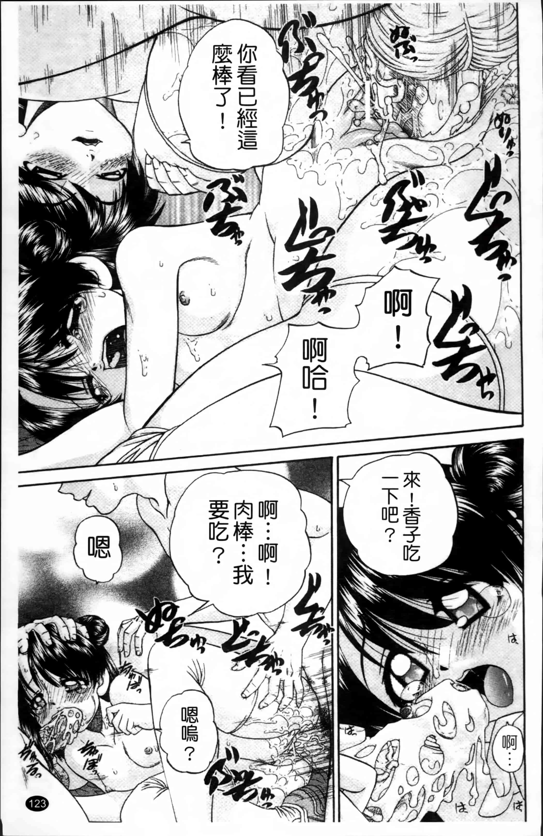 [春籠漸] ワイセツ絵本_第4集
