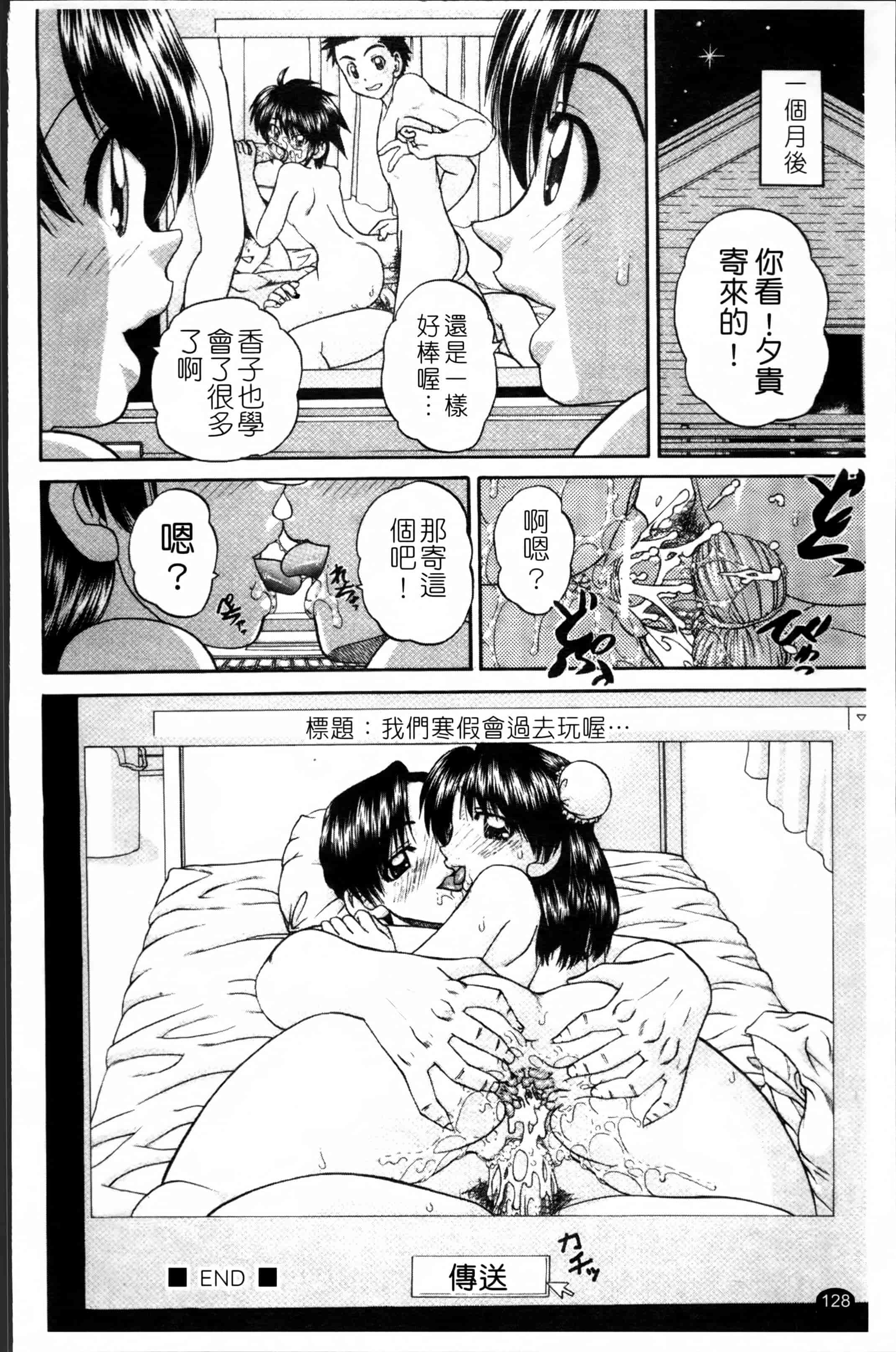 [春籠漸] ワイセツ絵本_第4集