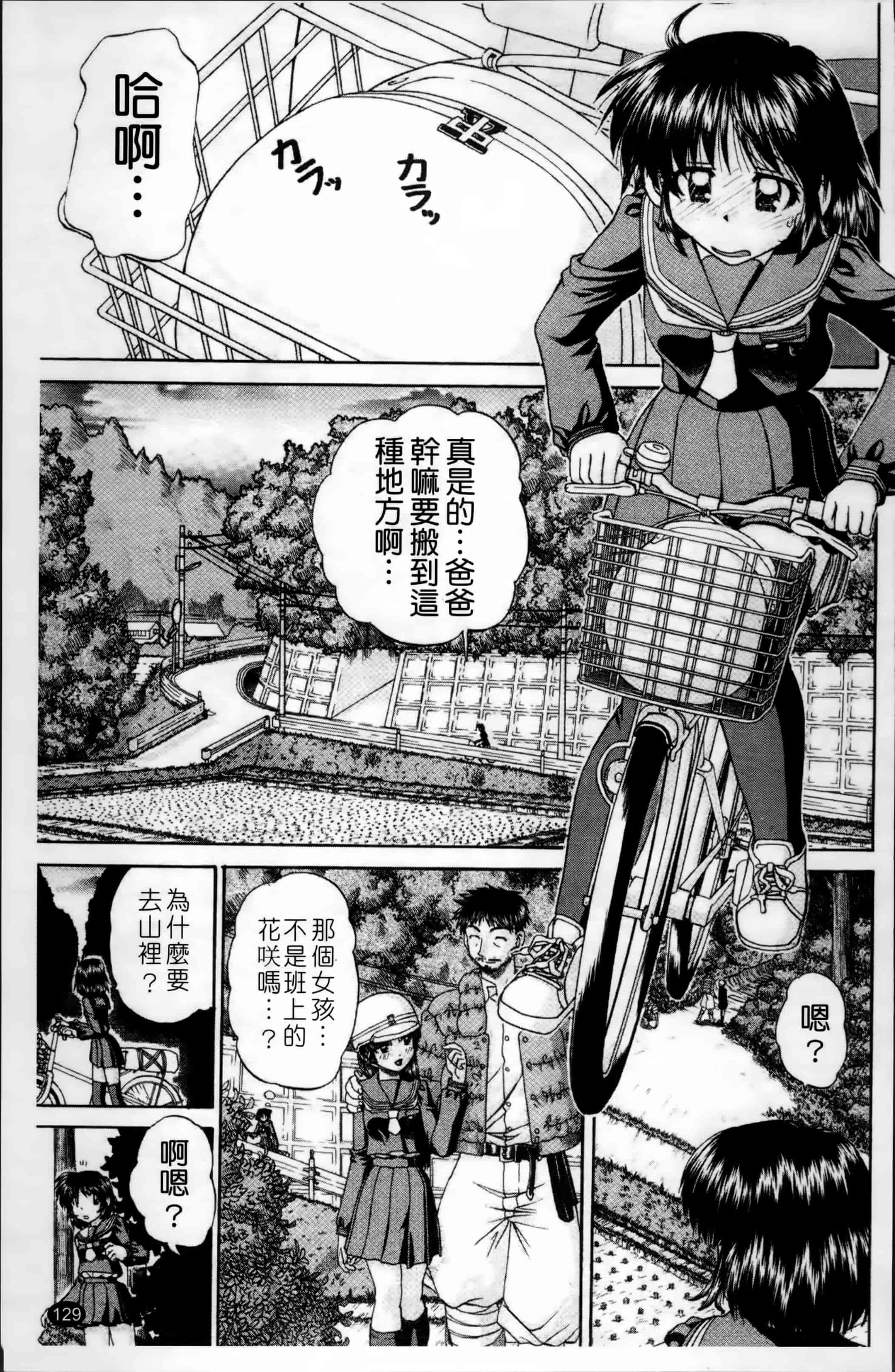 [春籠漸] ワイセツ絵本_第4集