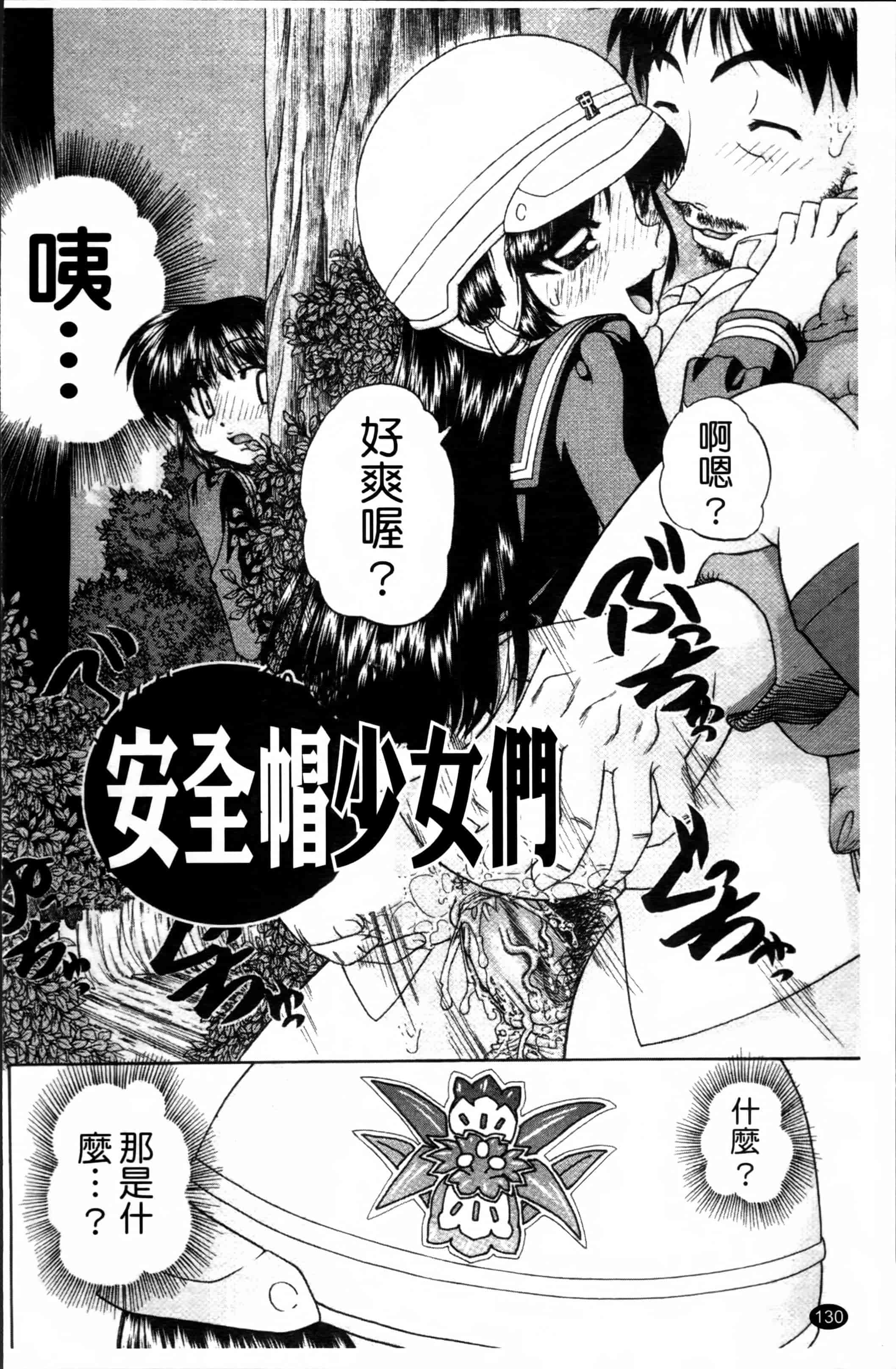 [春籠漸] ワイセツ絵本_第4集