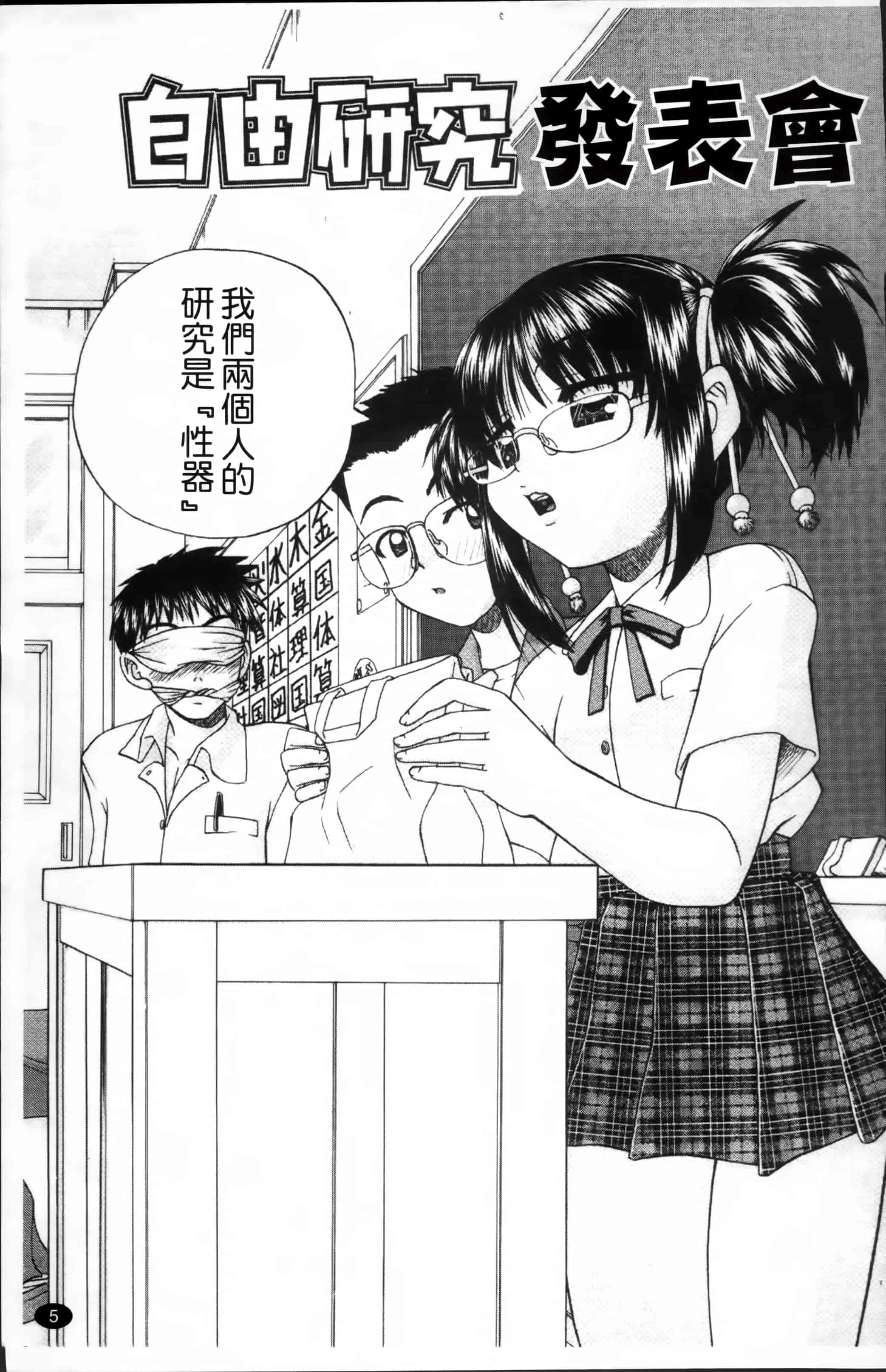 [春籠漸] ワイセツ絵本_第1集