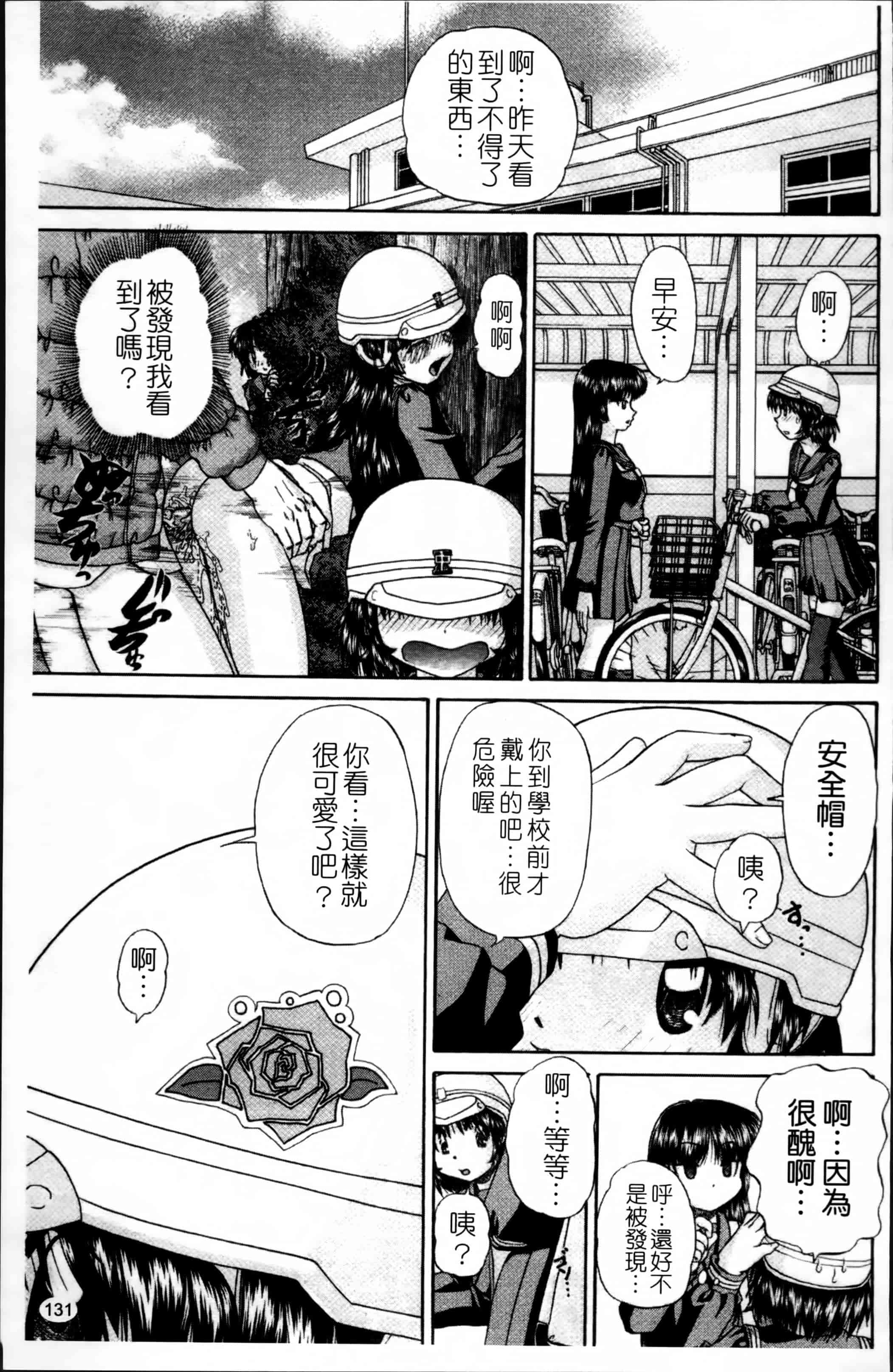 [春籠漸] ワイセツ絵本_第4集